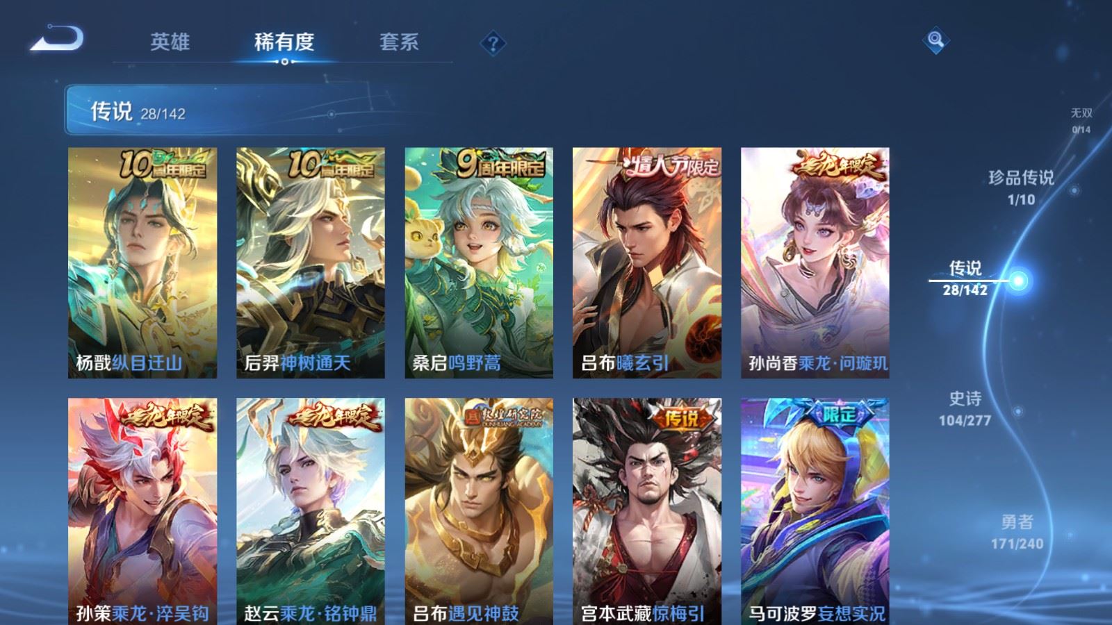 WZCMW4315257王者荣耀账号详情图6