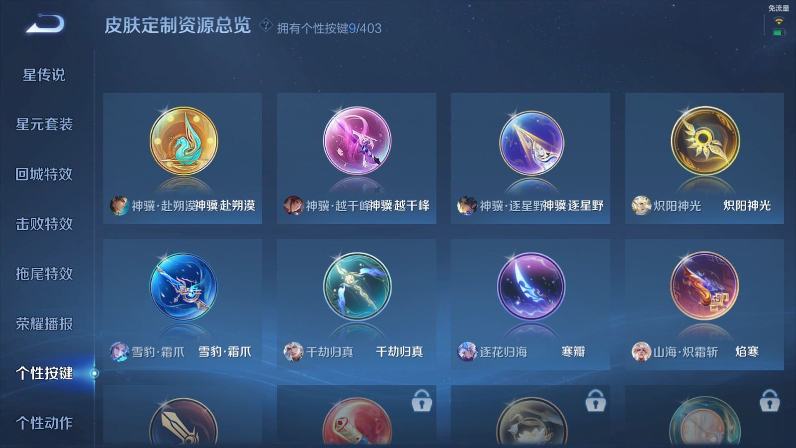 WZCMW4314945王者荣耀账号详情图20