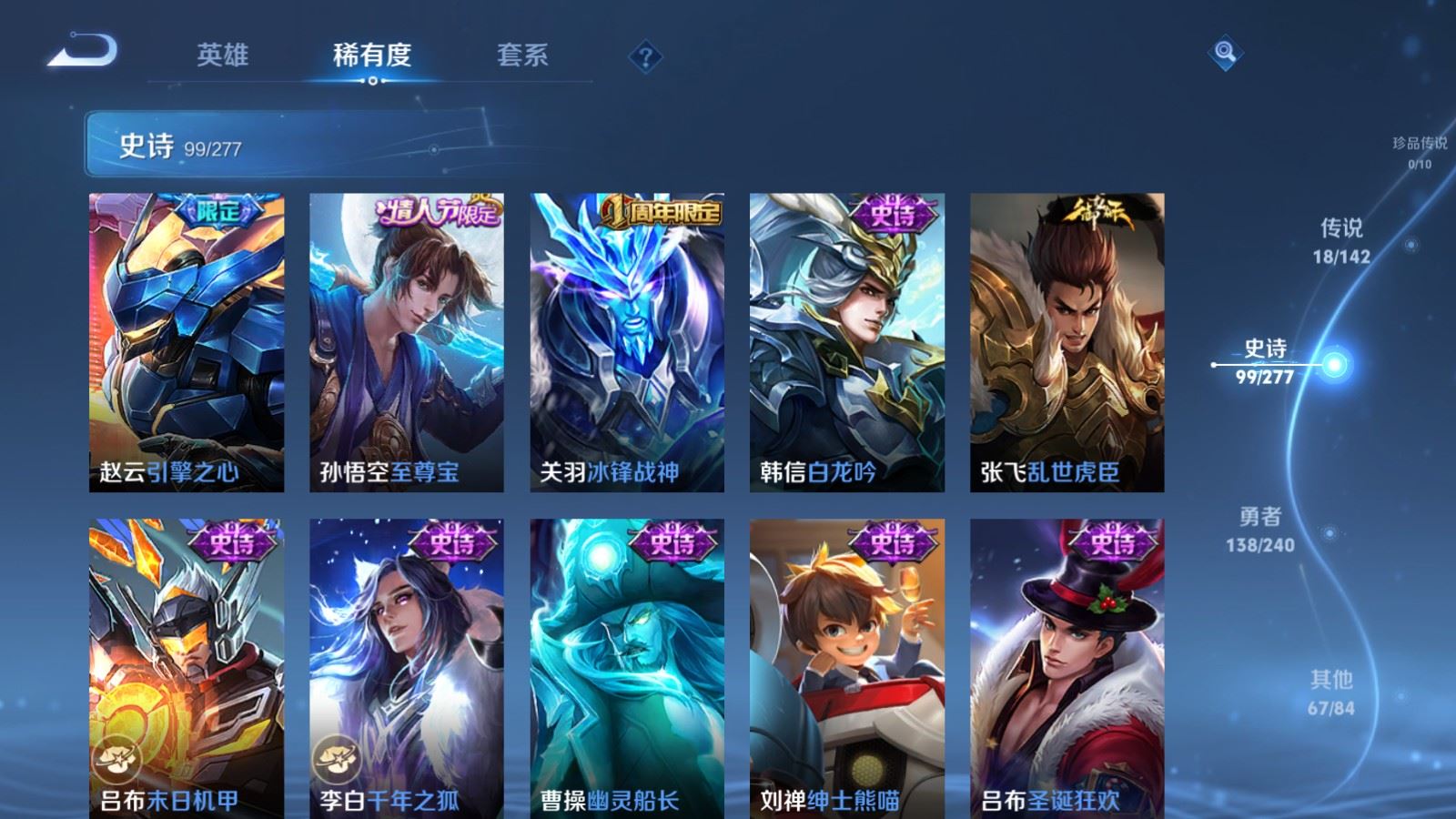 WZCMW4314945王者荣耀账号详情图15