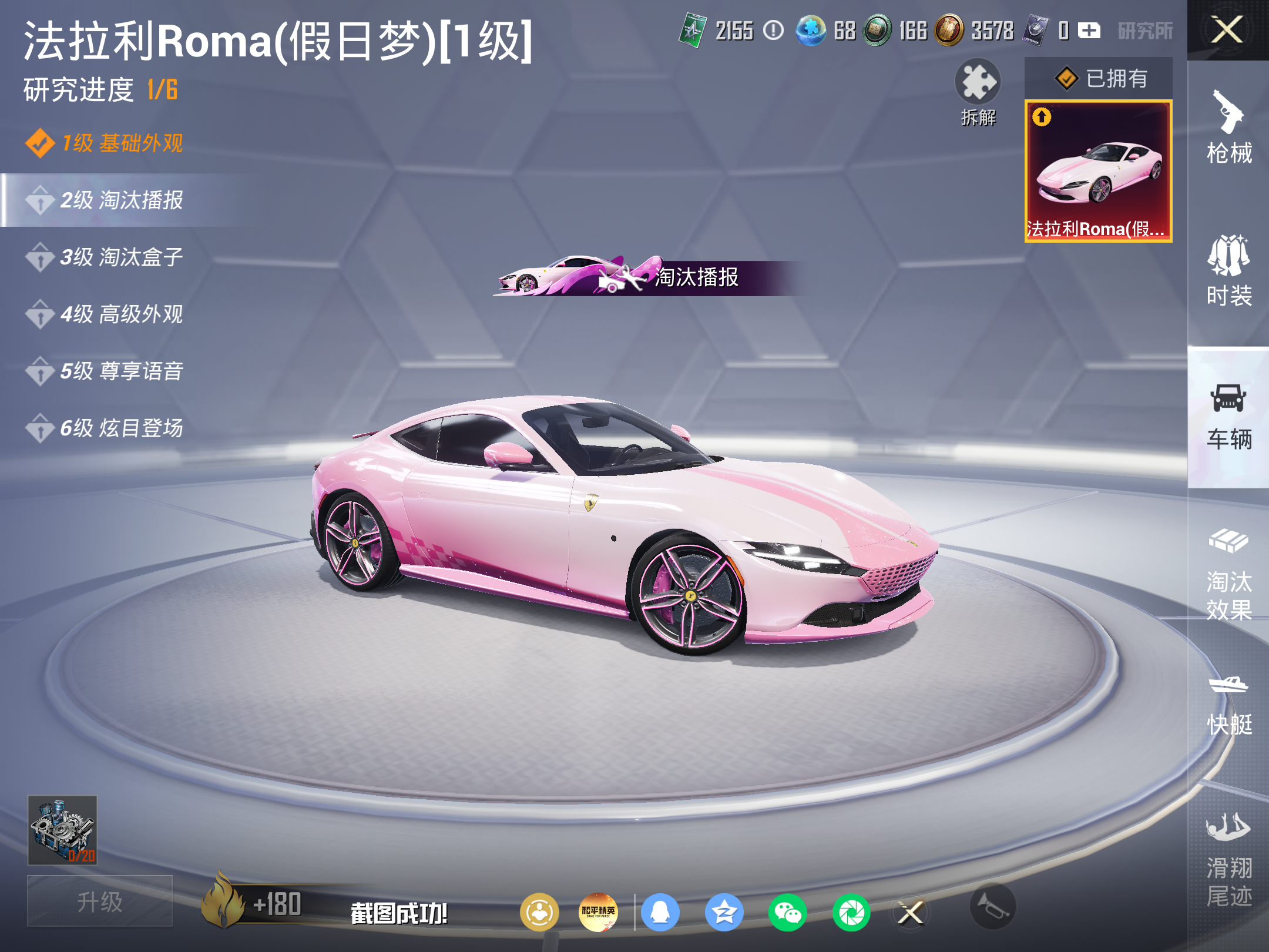 HPCMW4179053和平精英账号详情图25 HPCMW4179053和平精英账号详情图25