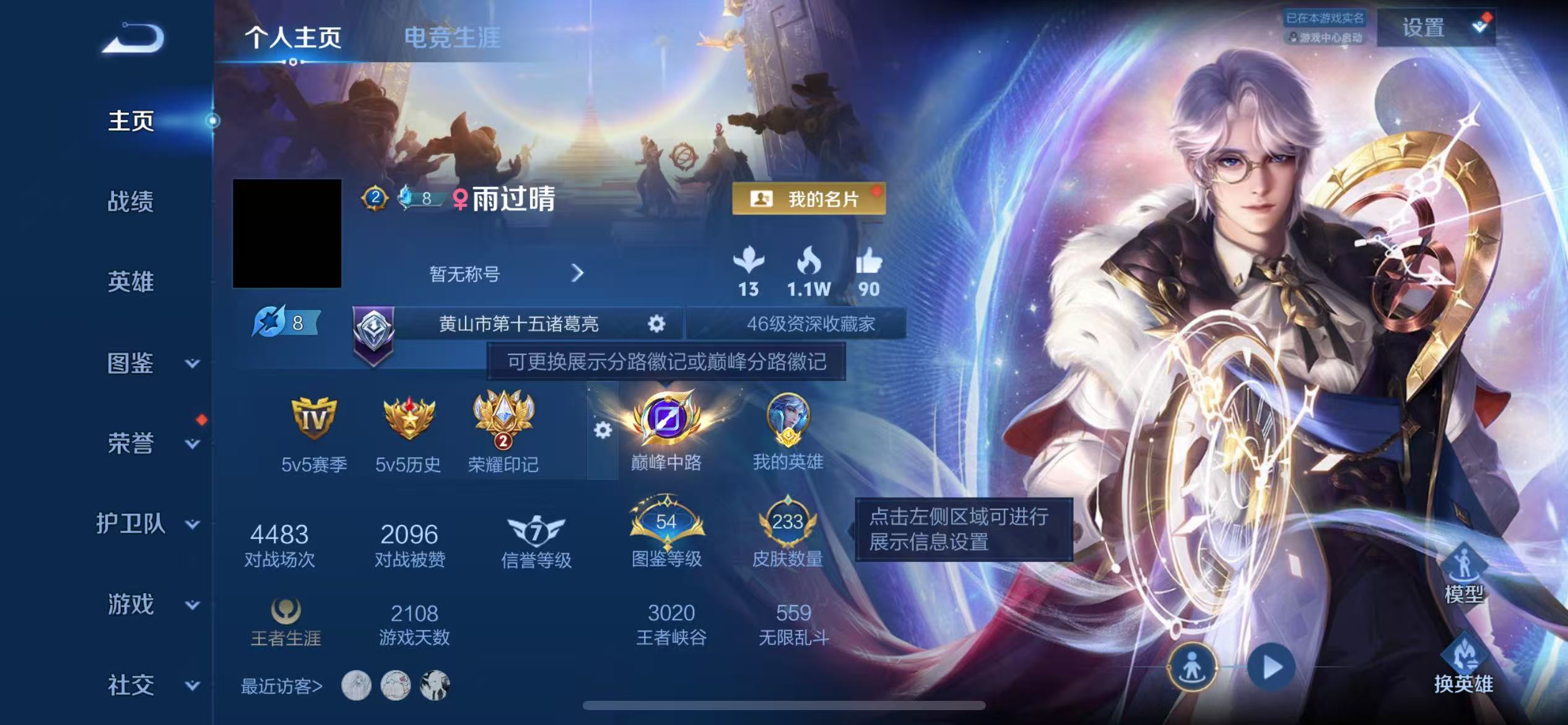 WZCMW4314970王者荣耀账号详情图1