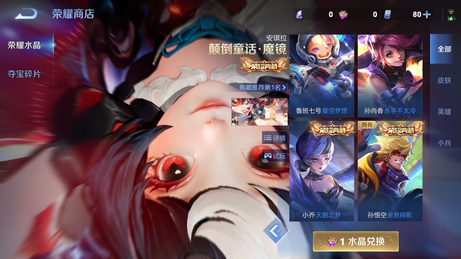 WZCMW4314939王者荣耀账号详情图25