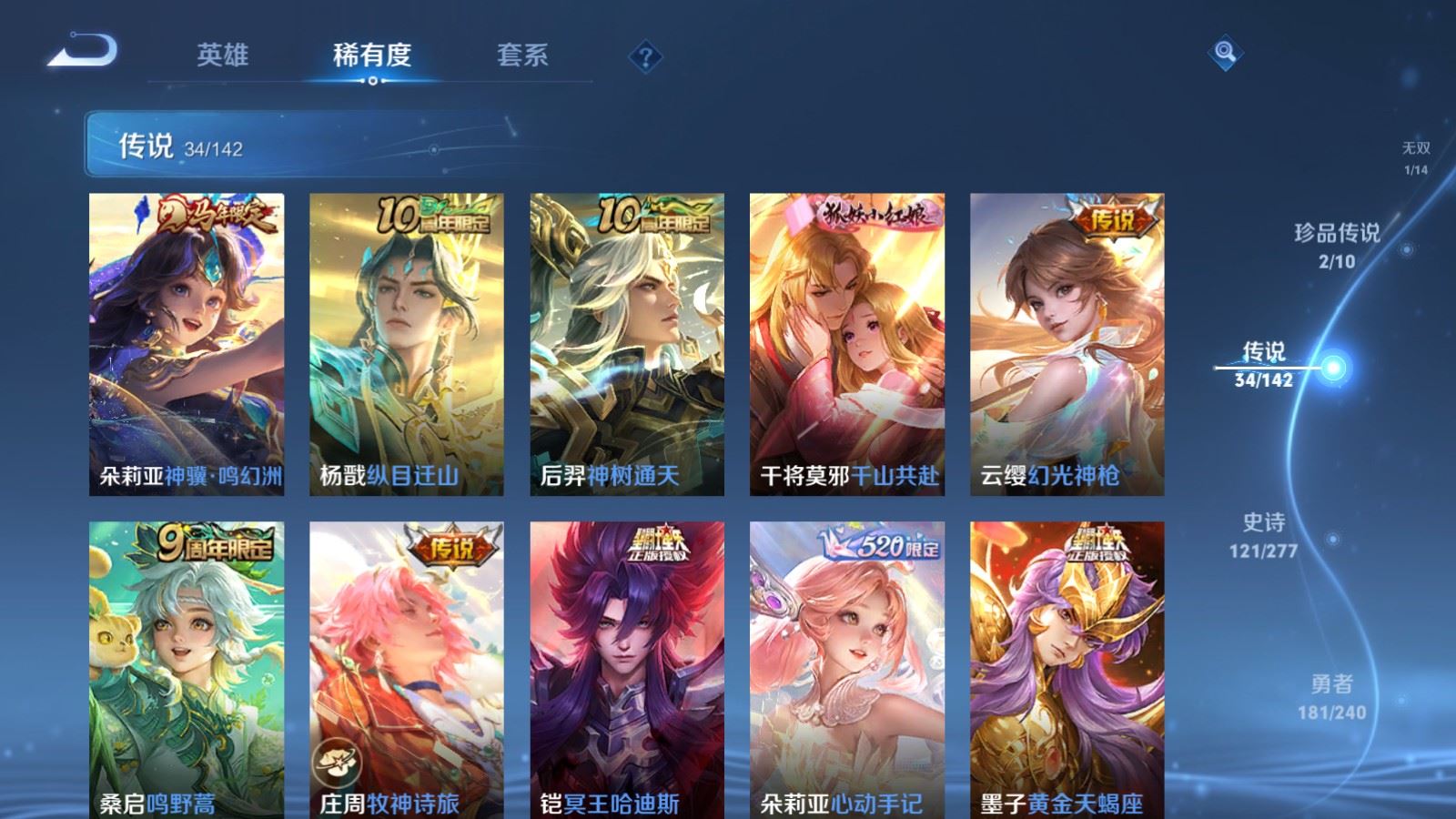 WZCMW4314930王者荣耀账号详情图7