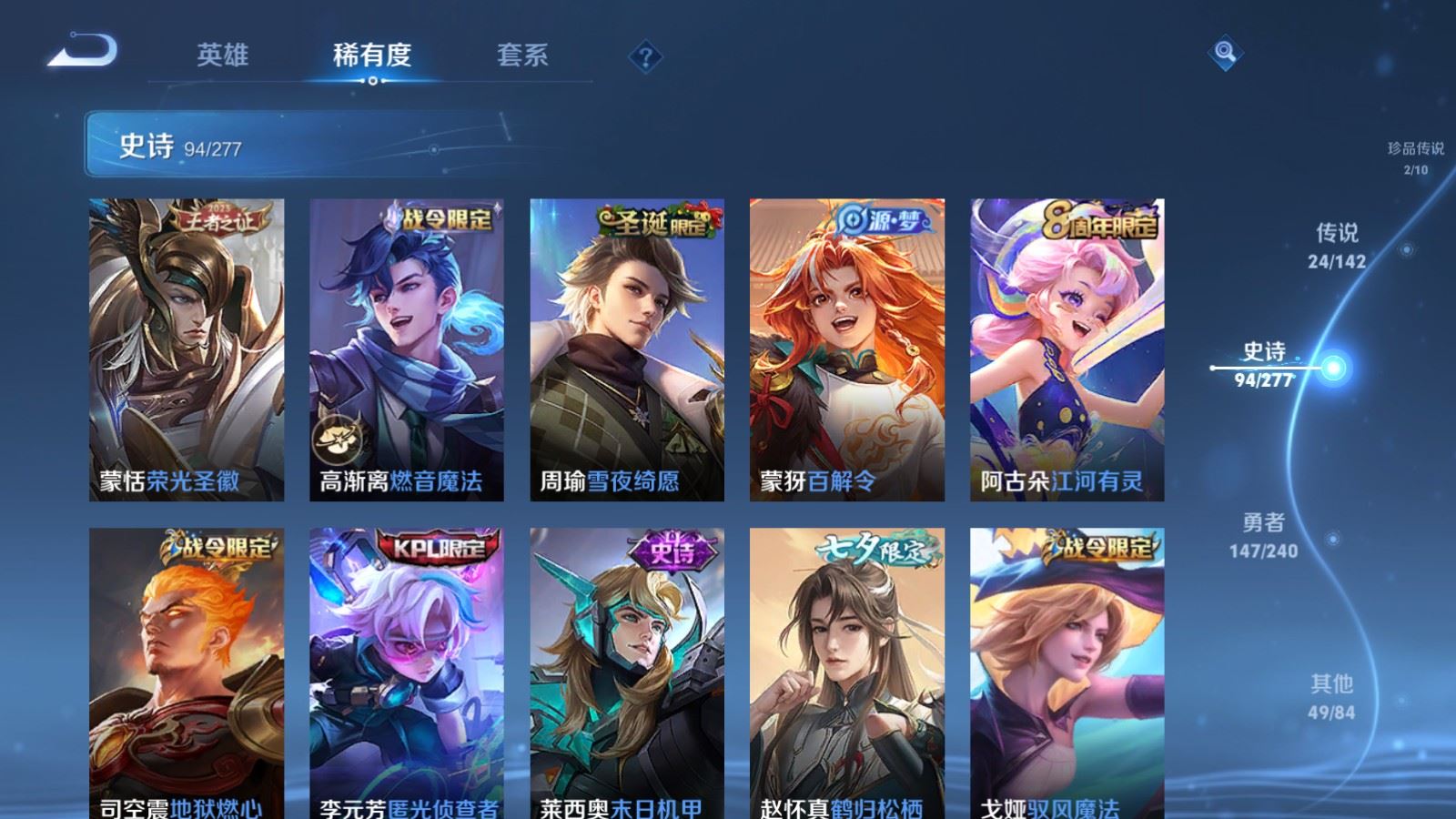 WZCMW4315019王者荣耀账号详情图14