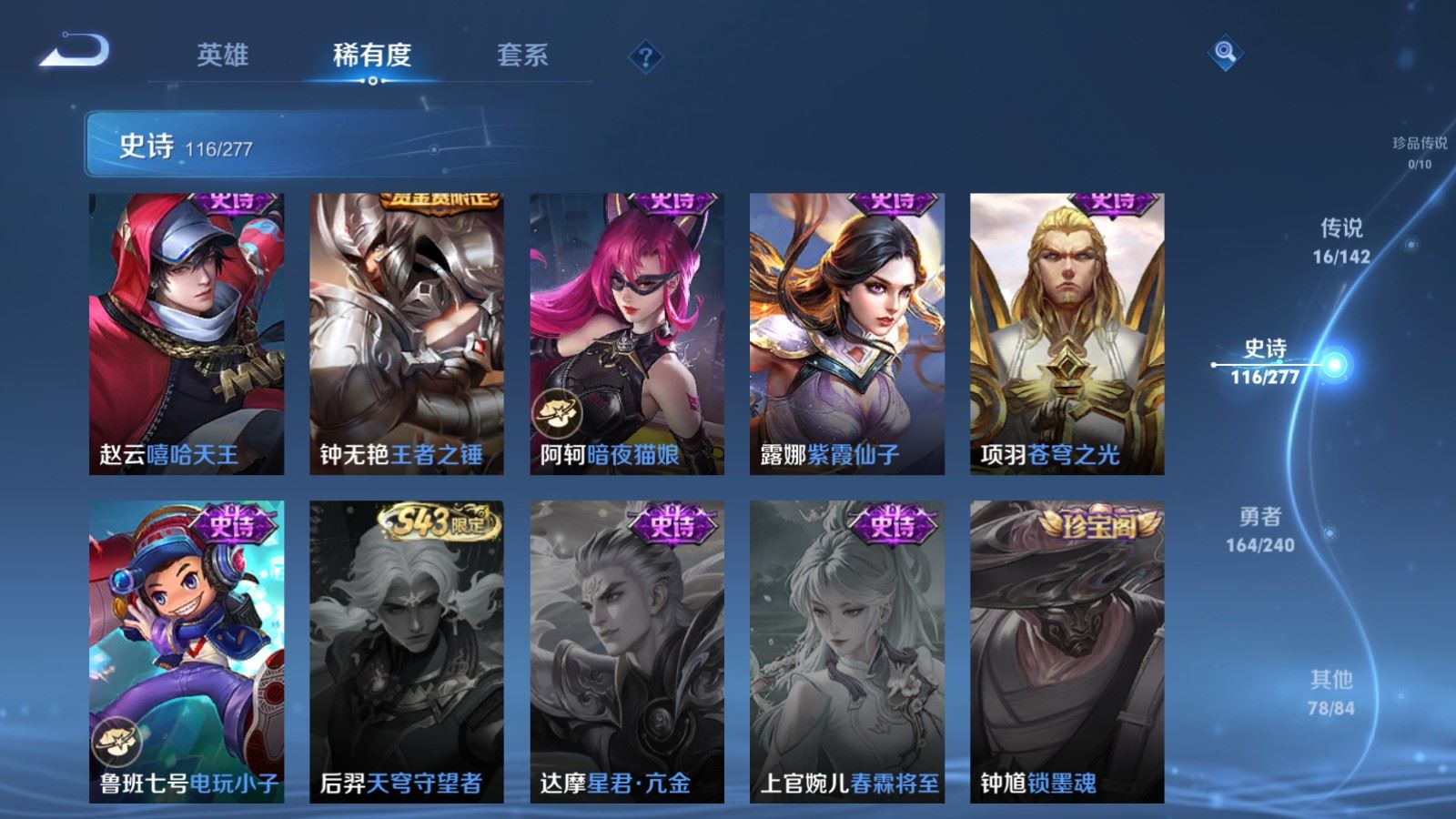 WZCMW4314956王者荣耀账号详情图20