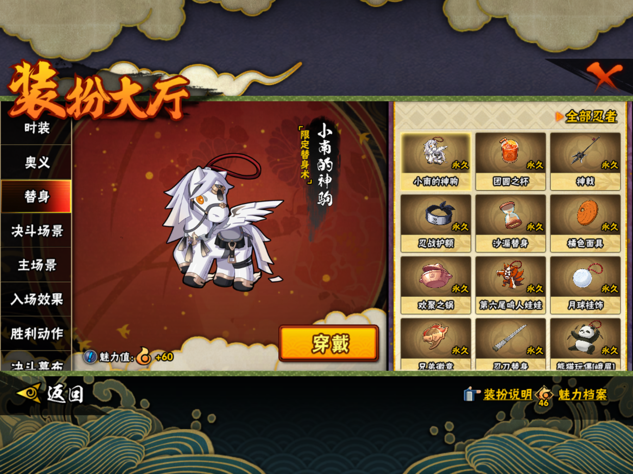 HYCMW431120火影忍者账号详情图19