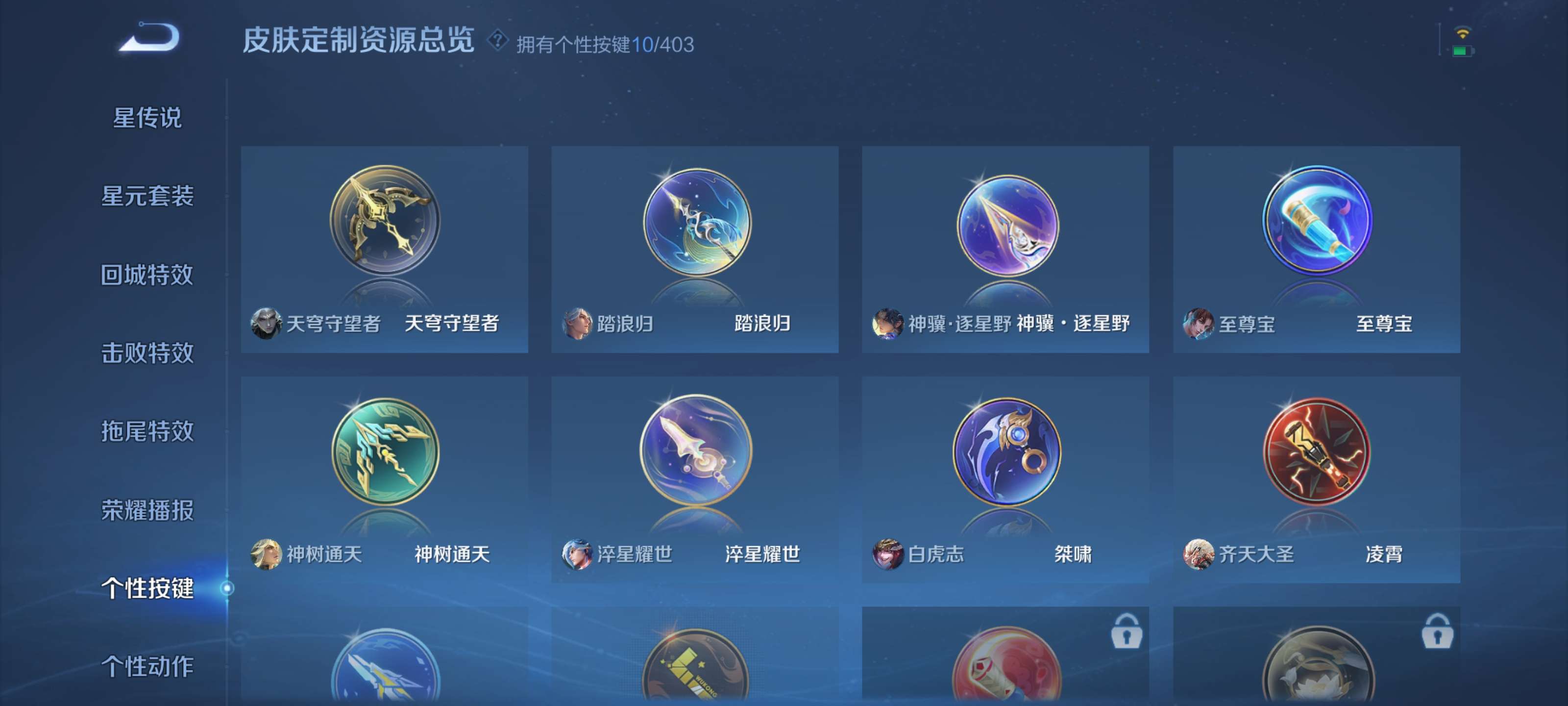 WZZM4306067王者荣耀账号详情图14