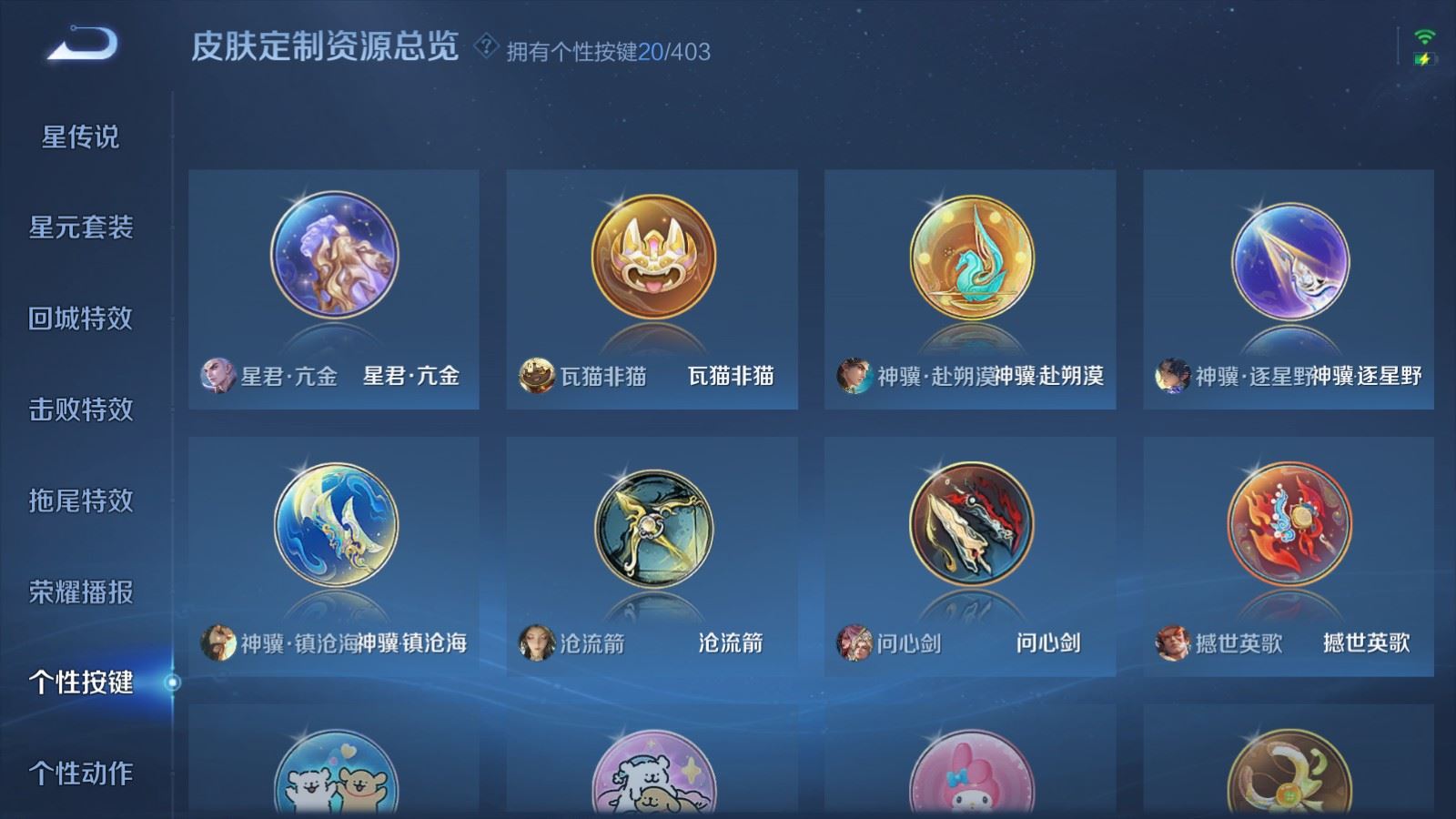 WZCMW4314968王者荣耀账号详情图27