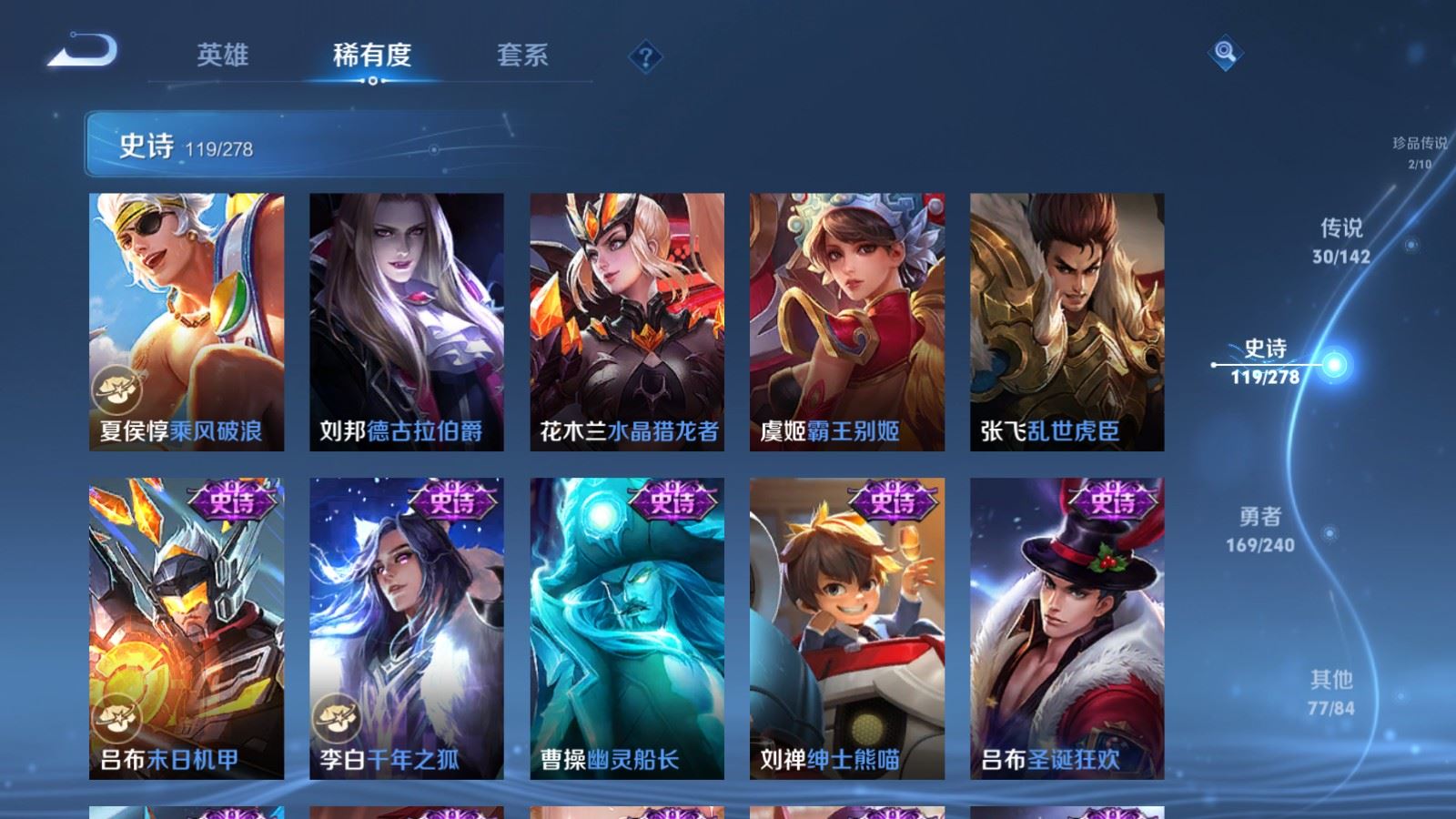 WZCMW4315003王者荣耀账号详情图19