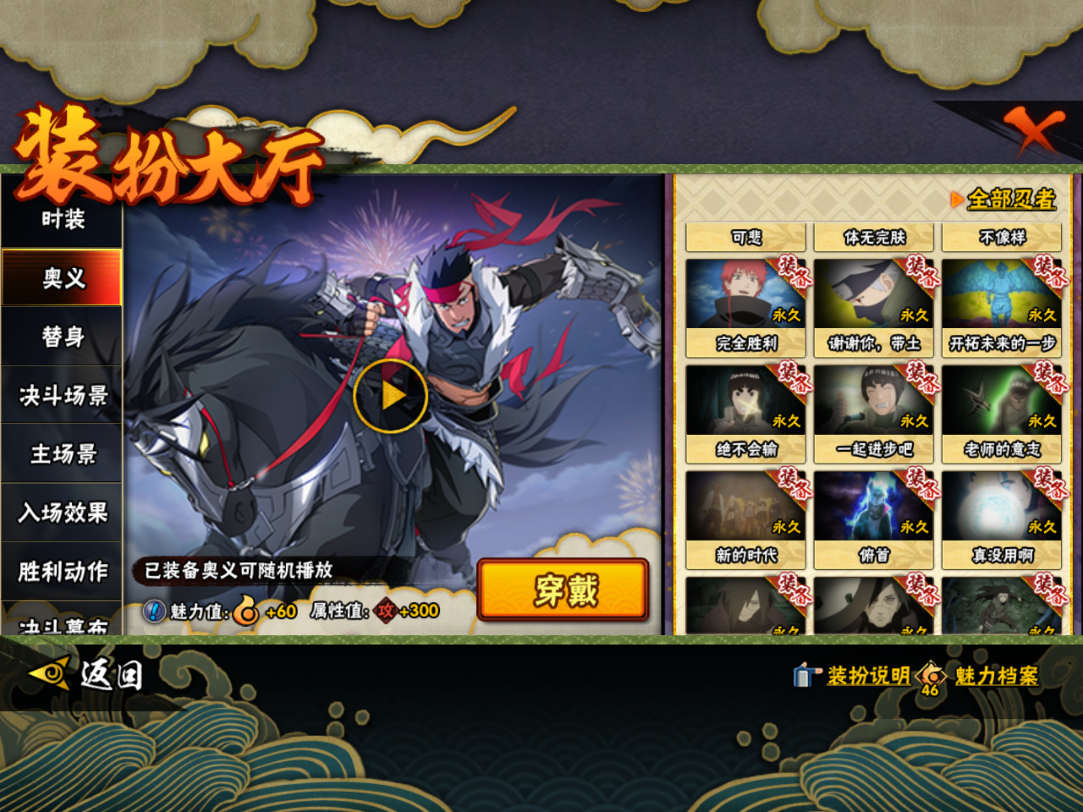 HYCMW431120火影忍者账号详情图15