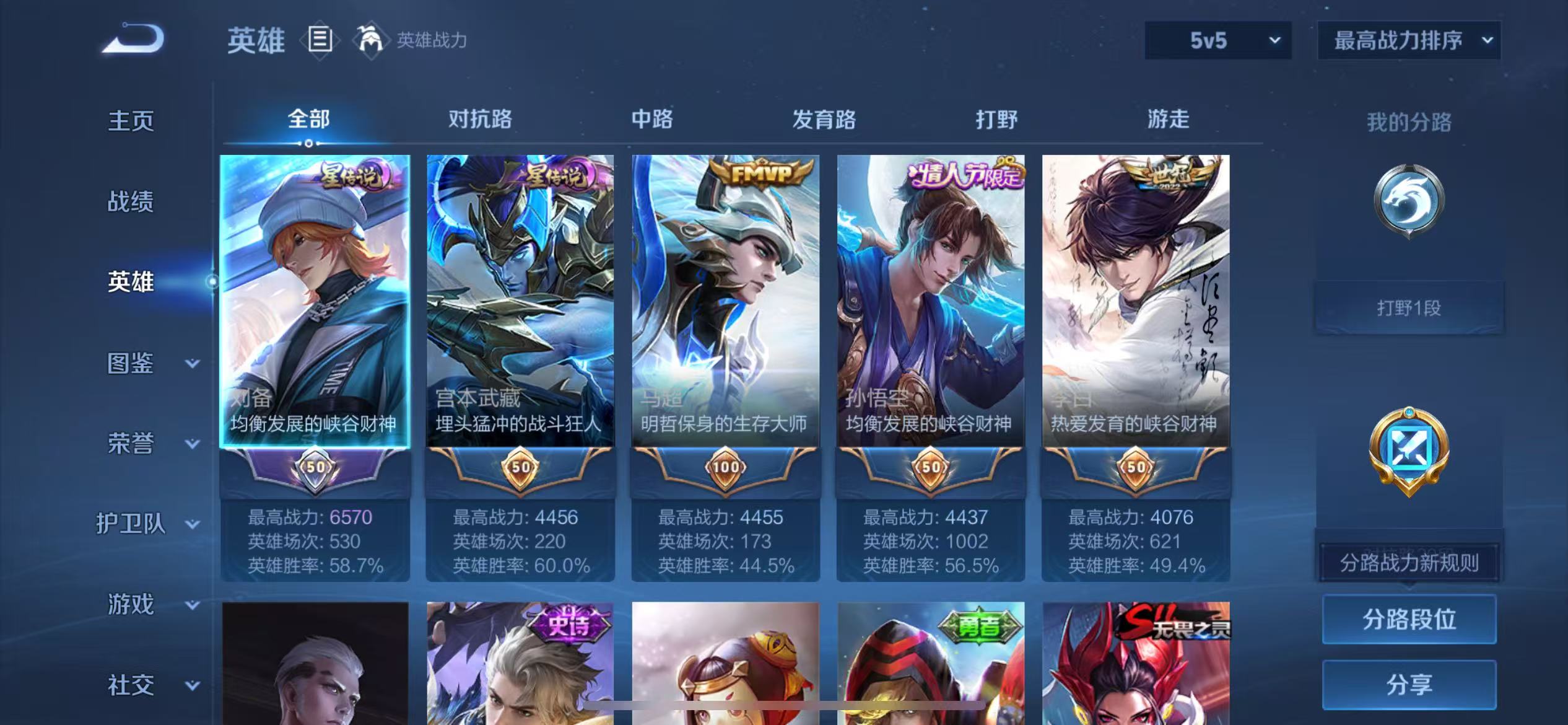 WZCMW4314844王者荣耀账号详情图3