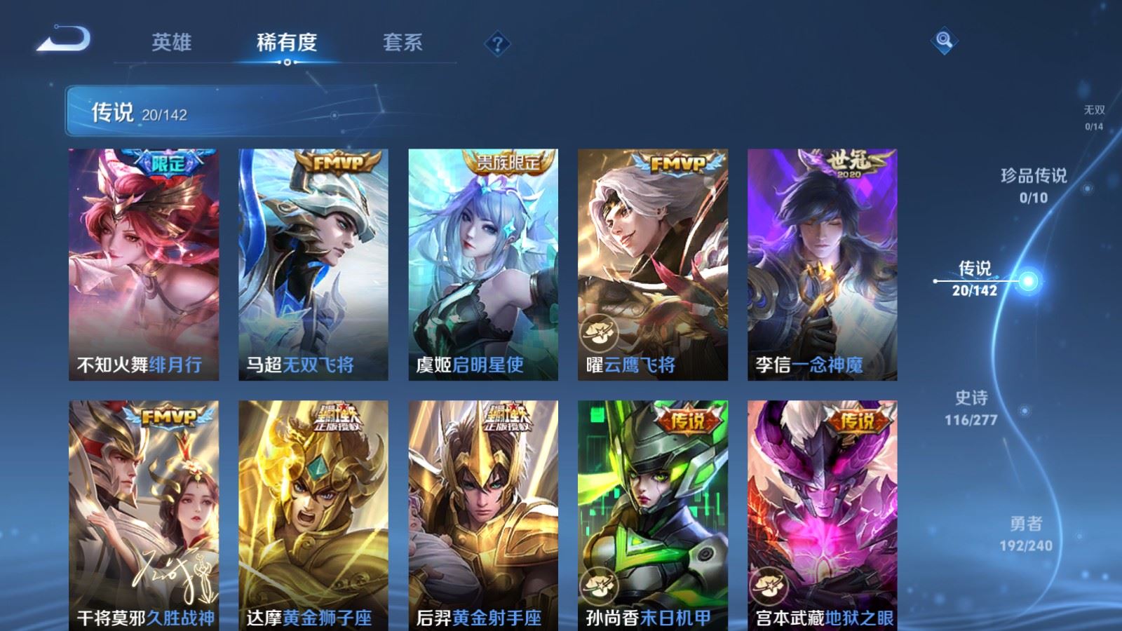 WZCMW4314954王者荣耀账号详情图7