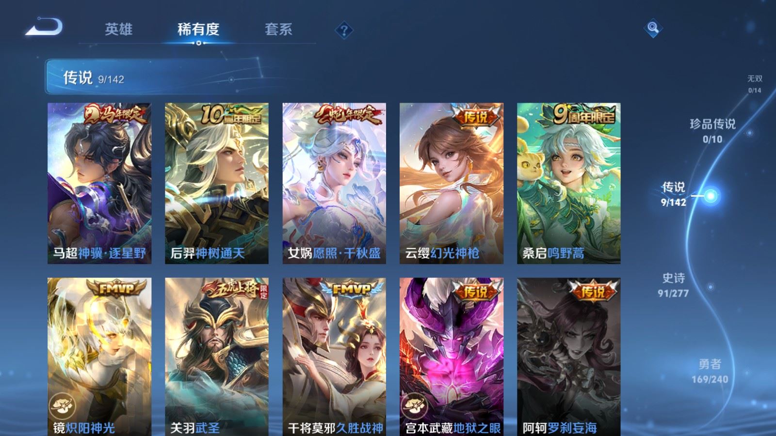 WZCMW4315079王者荣耀账号详情图6