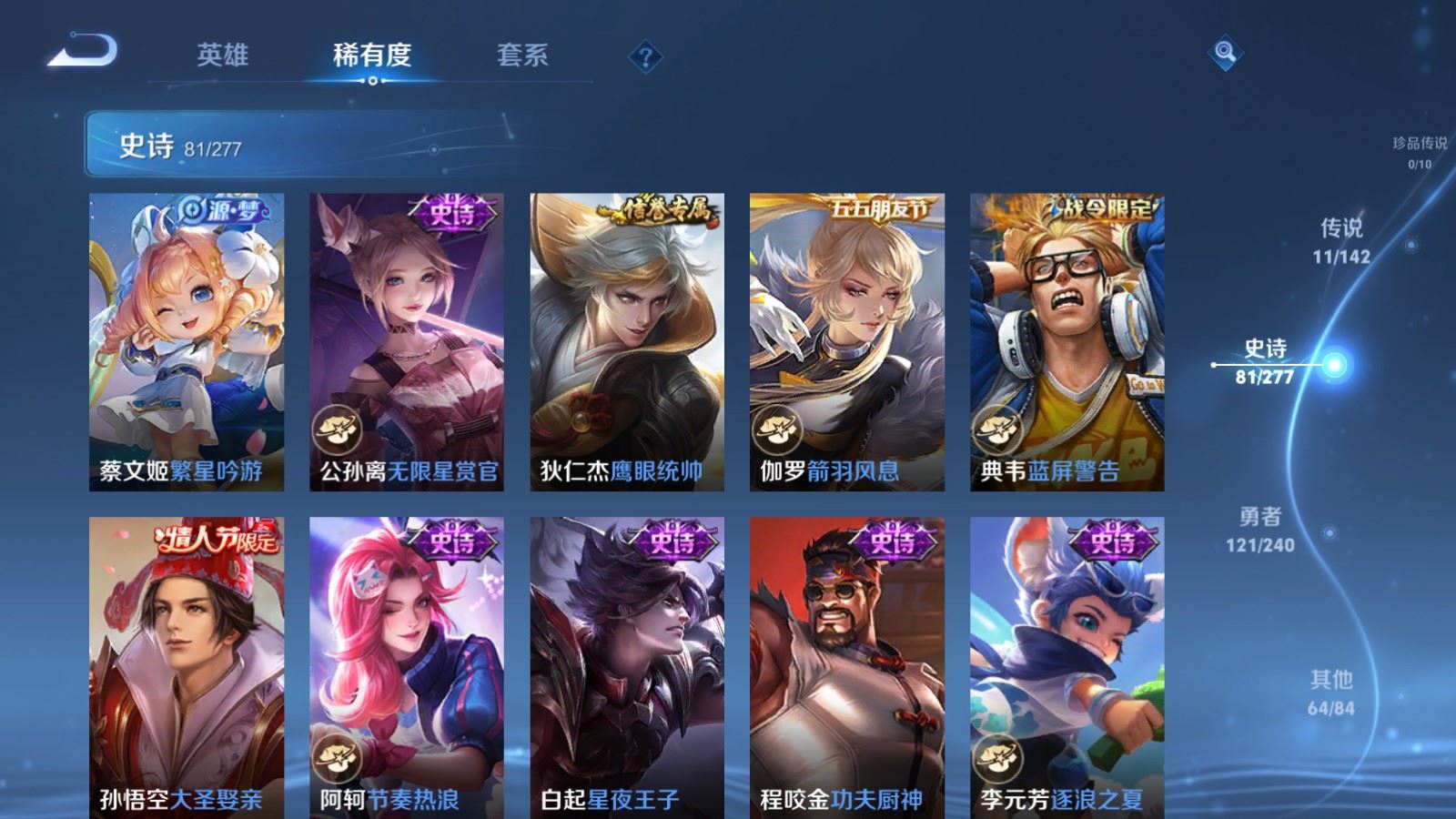 WZCMW4315251王者荣耀账号详情图12