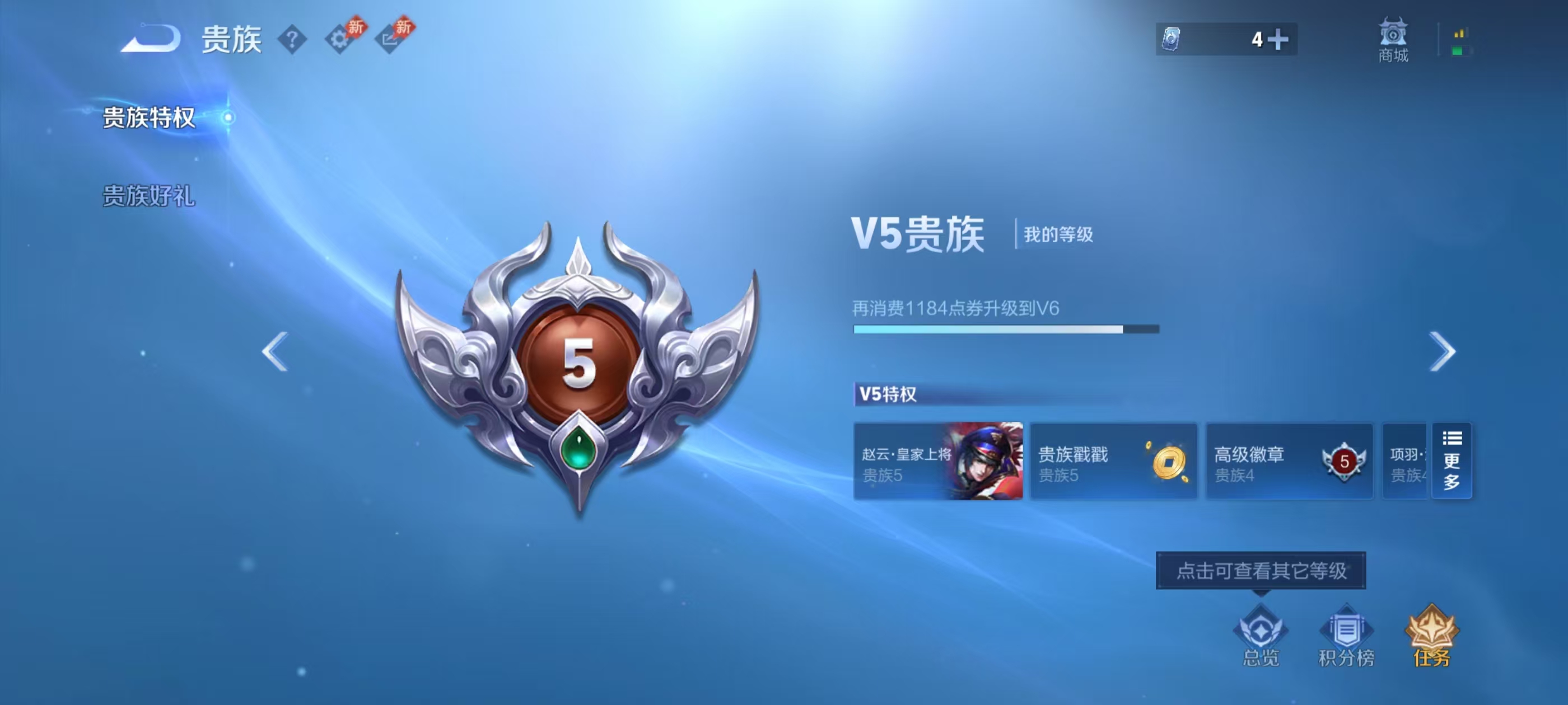 WZCMW4314821王者荣耀账号详情图2