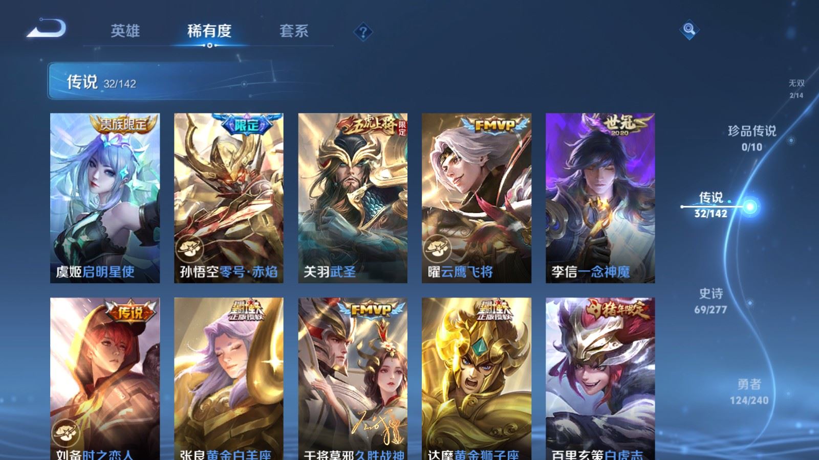 WZCMW4314910王者荣耀账号详情图9