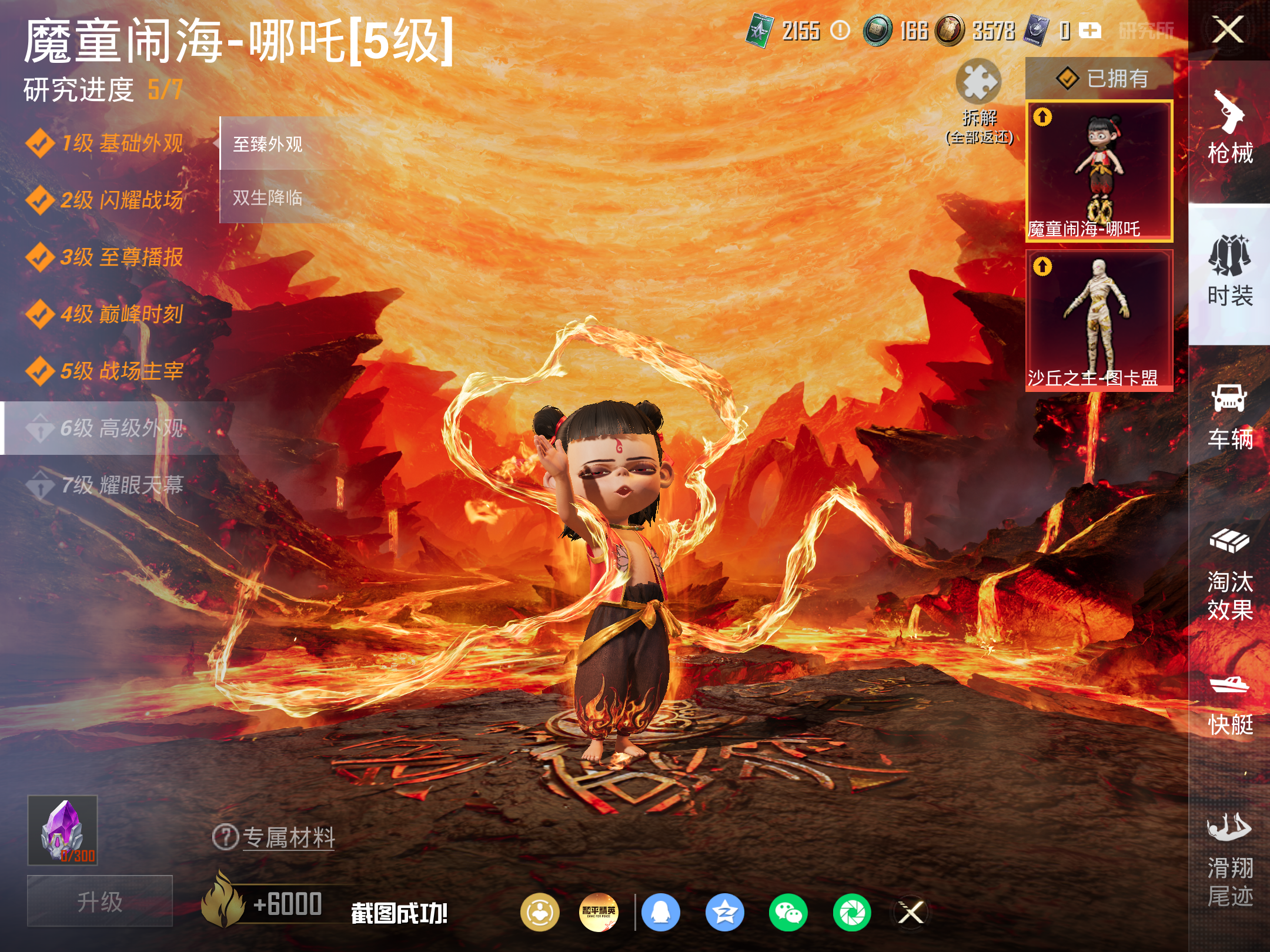 HPCMW4179053和平精英账号详情图24 HPCMW4179053和平精英账号详情图24