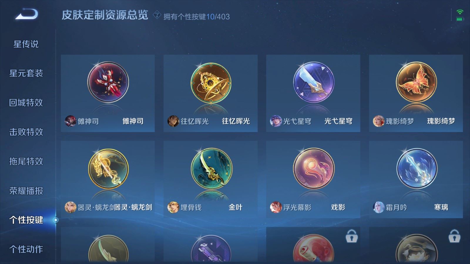 WZCMW4314956王者荣耀账号详情图23