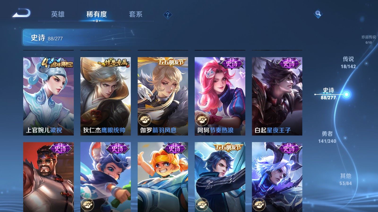 WZCMW4314922王者荣耀账号详情图14