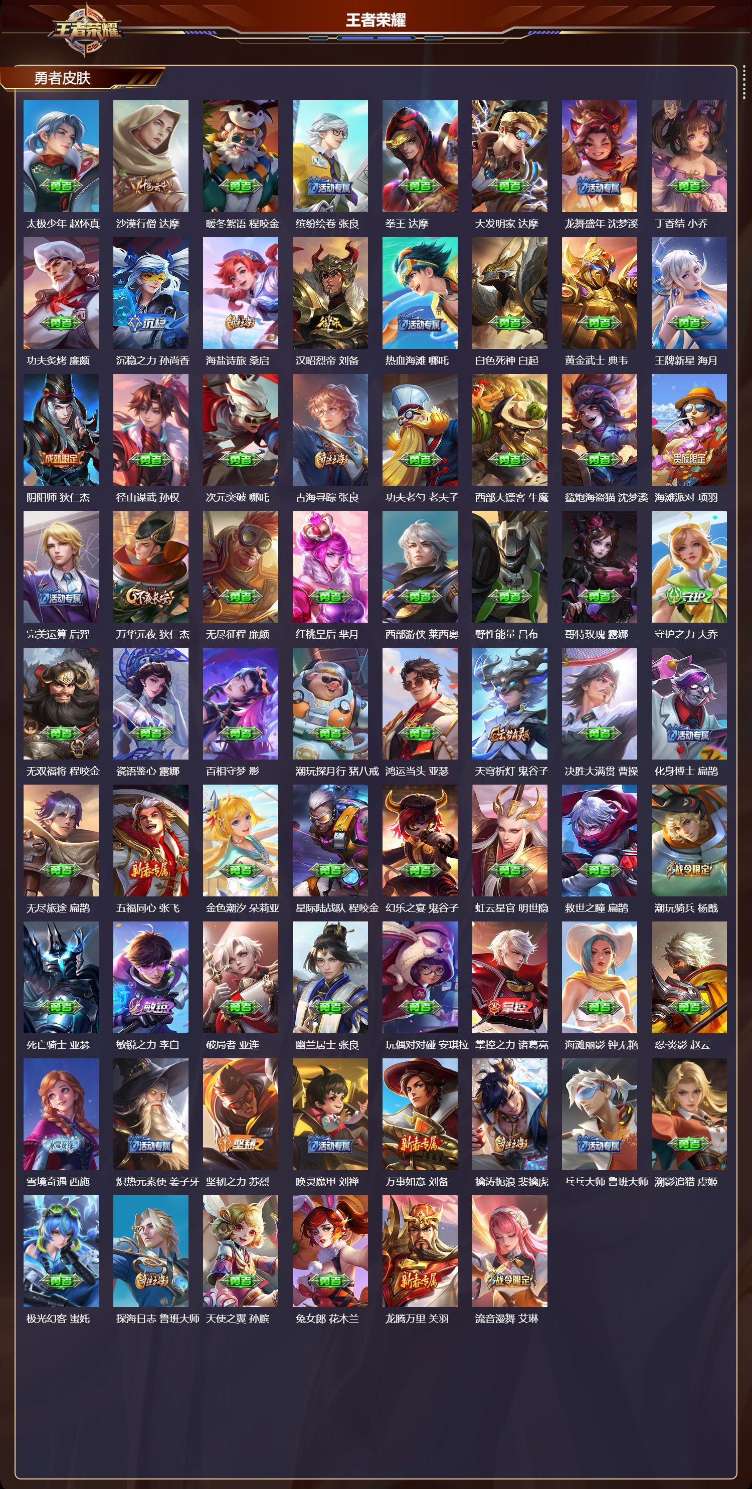 WZCMW4315026王者荣耀账号详情图9