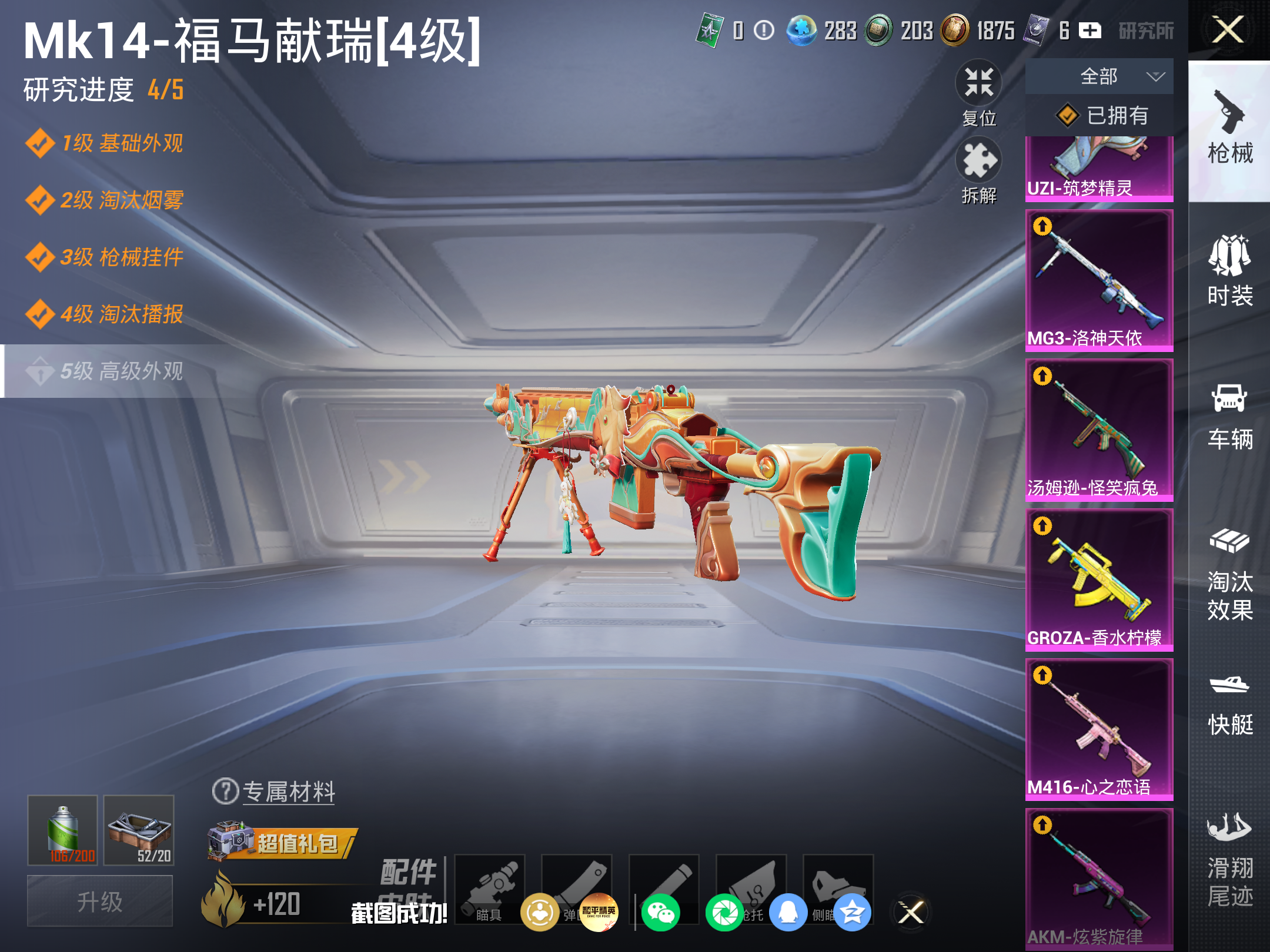 HPCMW4179210和平精英账号详情图19