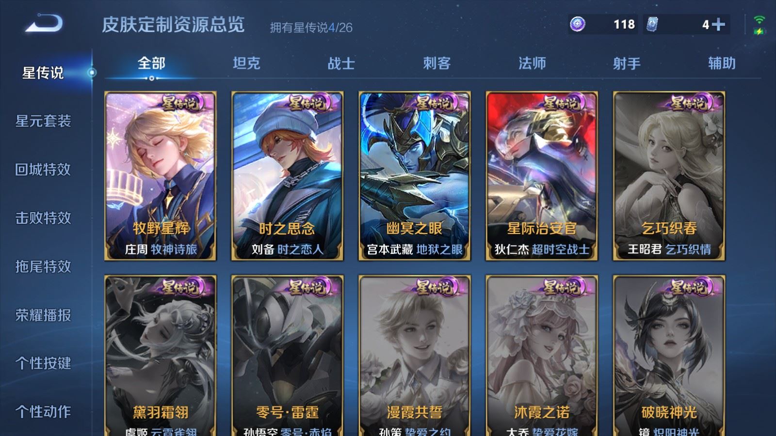 WZCMW4315019王者荣耀账号详情图22