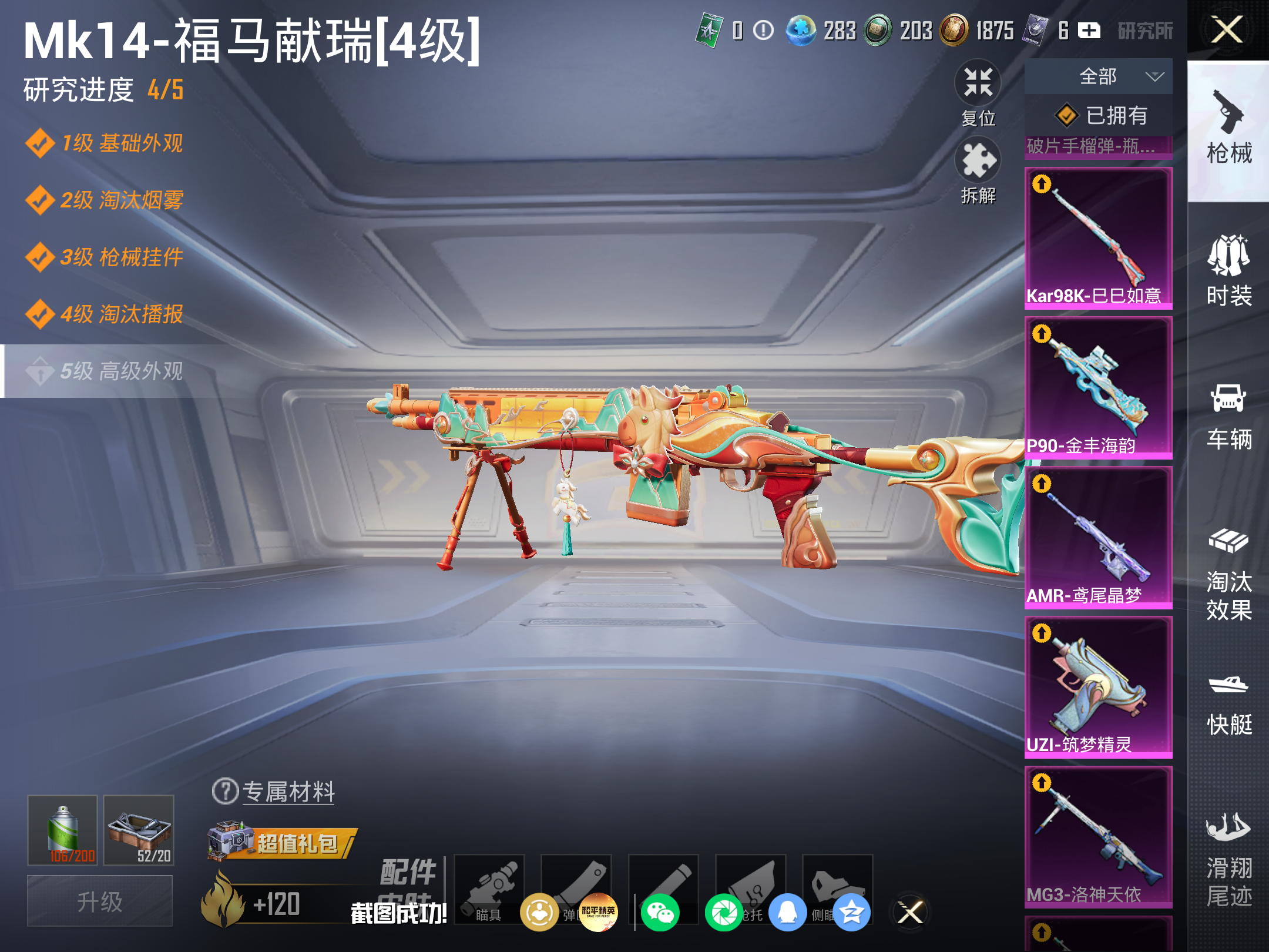 HPCMW4179210和平精英账号详情图18