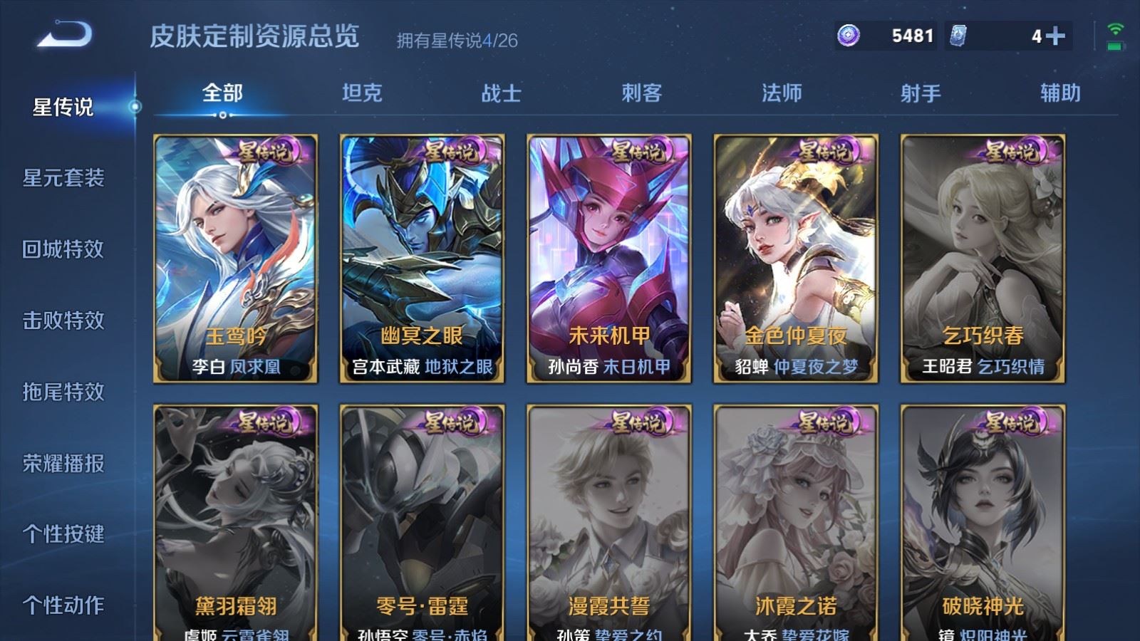 WZCMW4315257王者荣耀账号详情图22