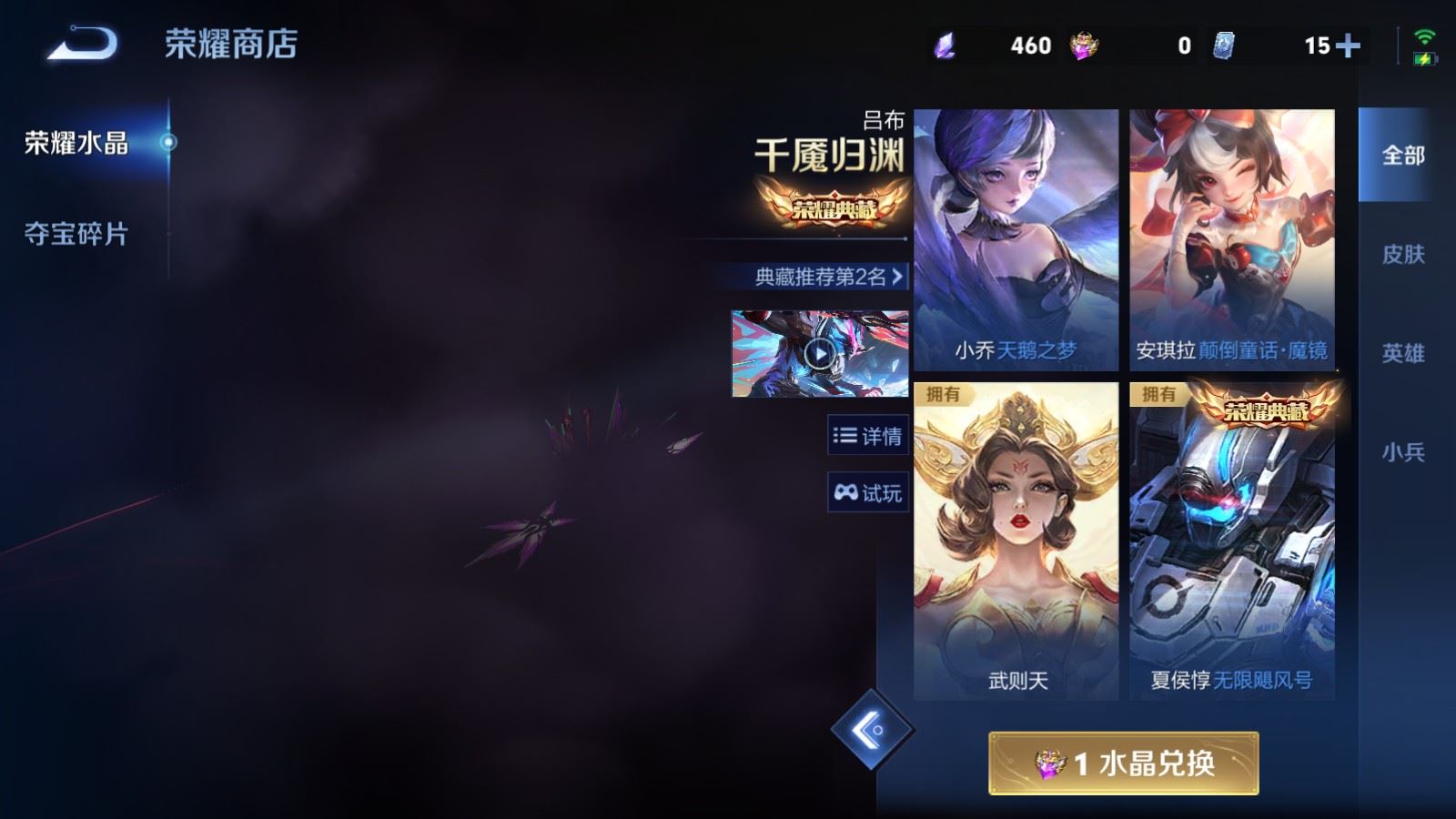 WZCMW4314930王者荣耀账号详情图29