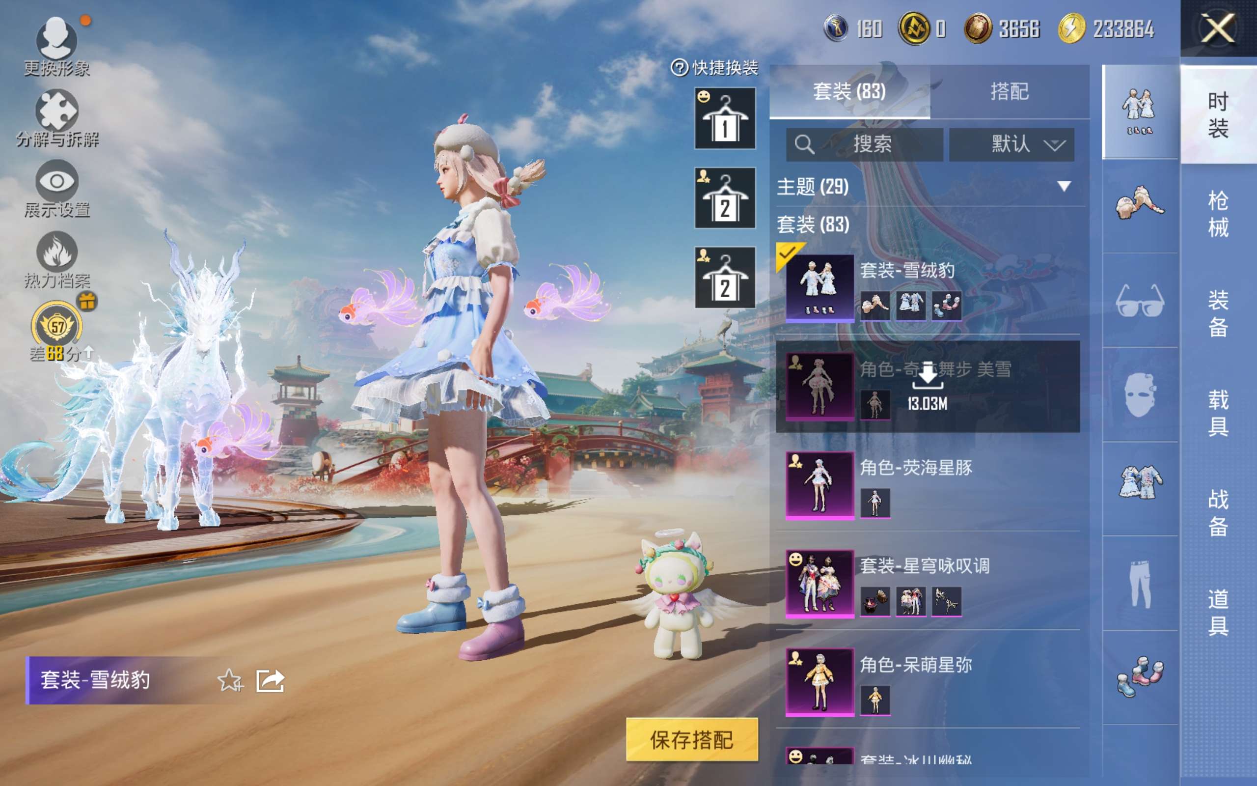 HPCMW4179331和平精英账号详情图5