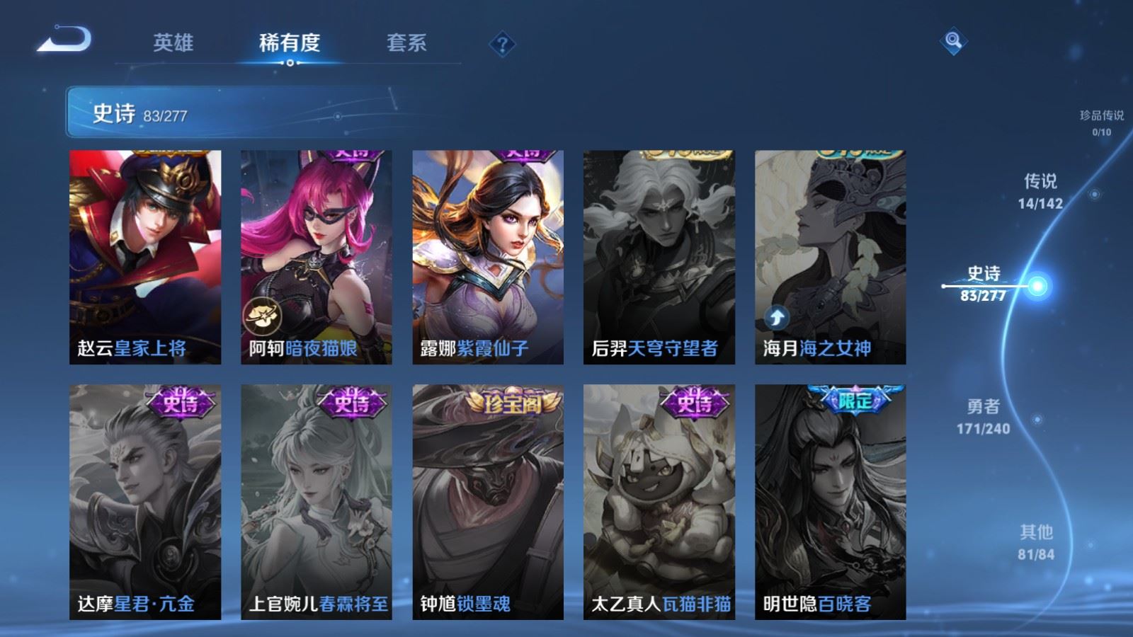 WZCMW4314960王者荣耀账号详情图17