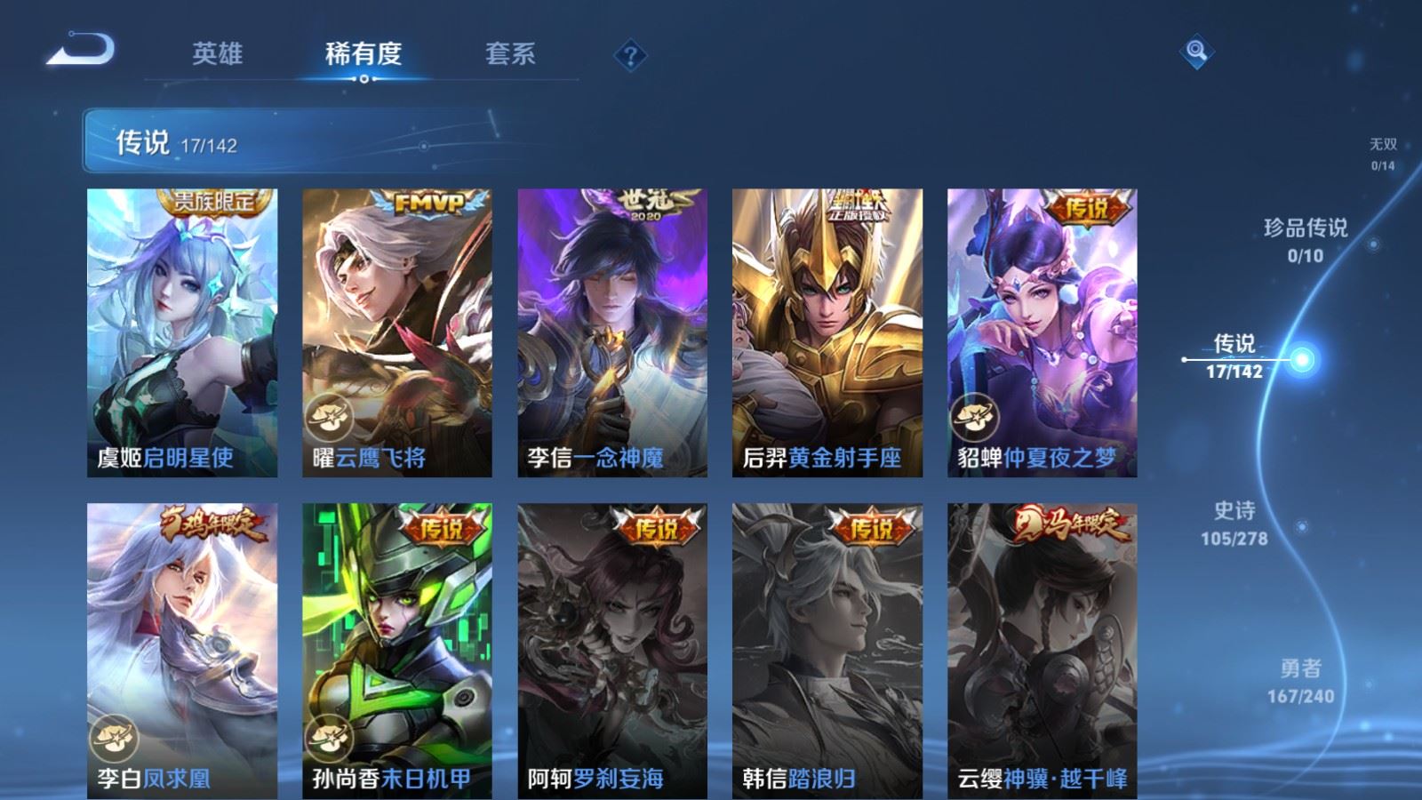 WZCMW4314937王者荣耀账号详情图7