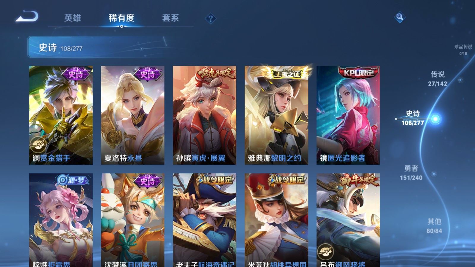 WZCMW4314958王者荣耀账号详情图13