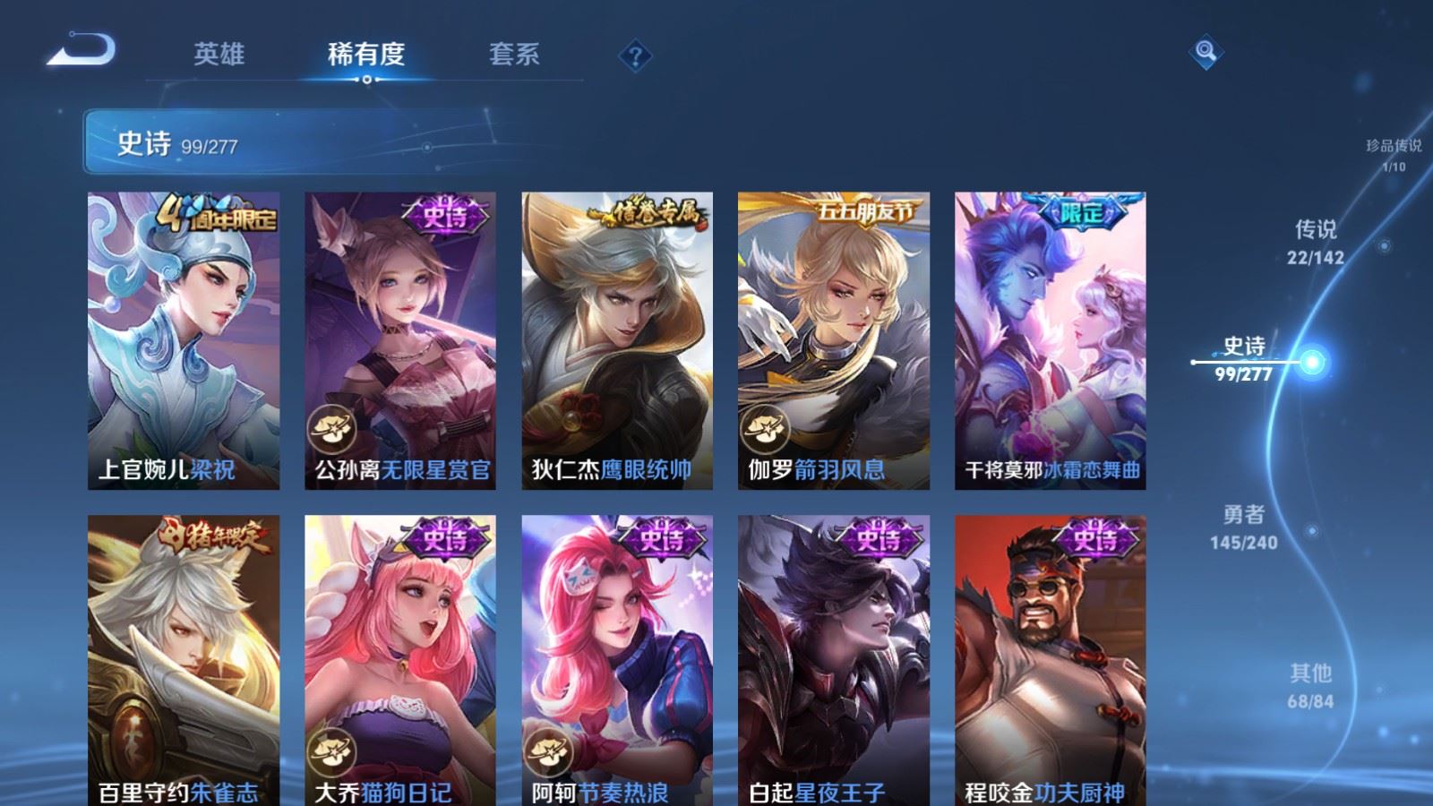 WZCMW4314939王者荣耀账号详情图16