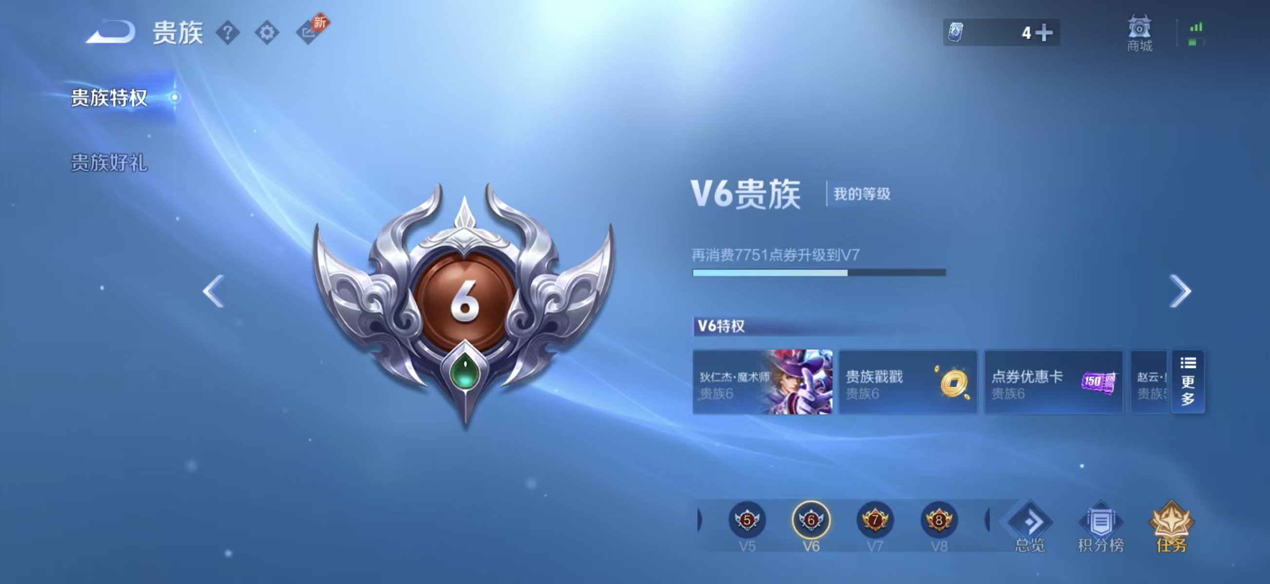 WZCMW4315037王者荣耀账号详情图4