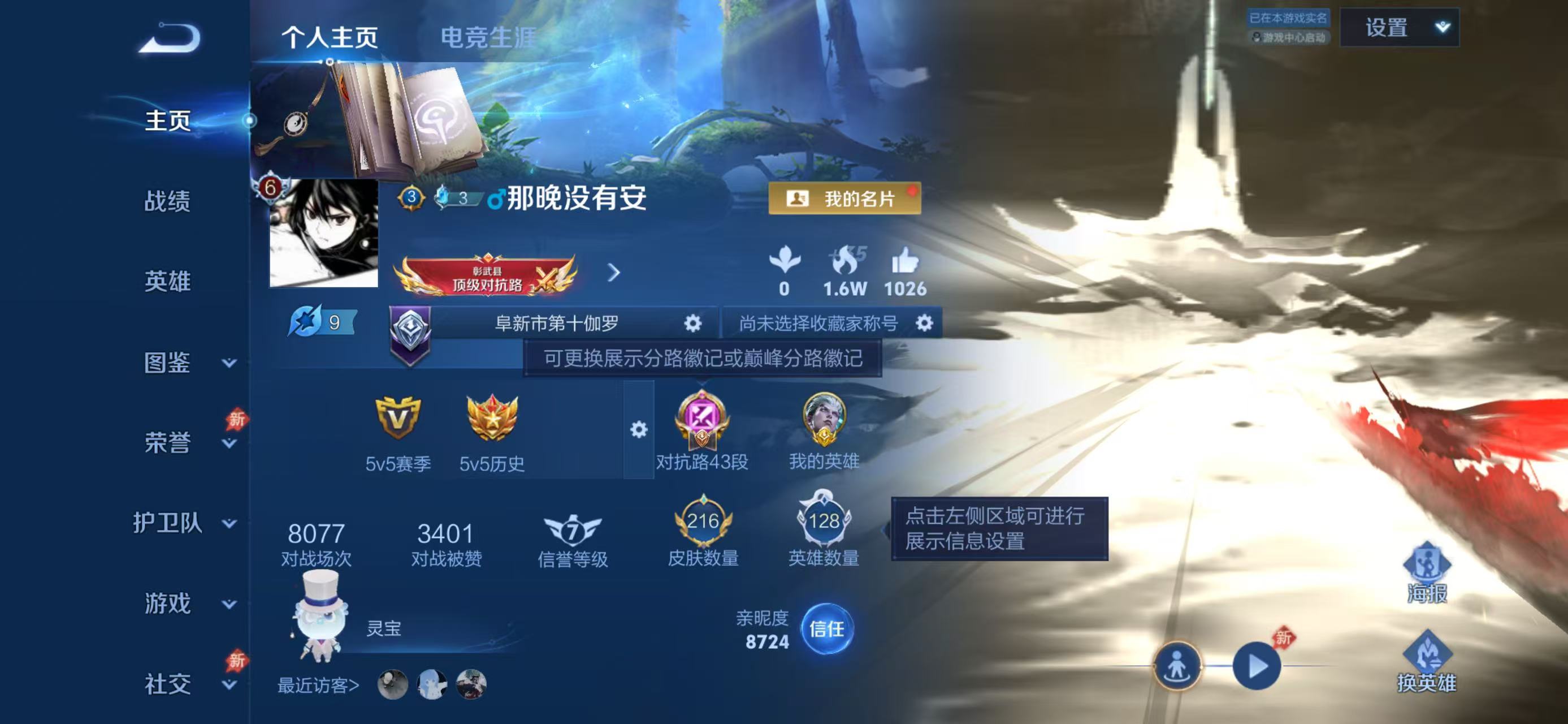 WZCMW4315002王者荣耀账号详情图1