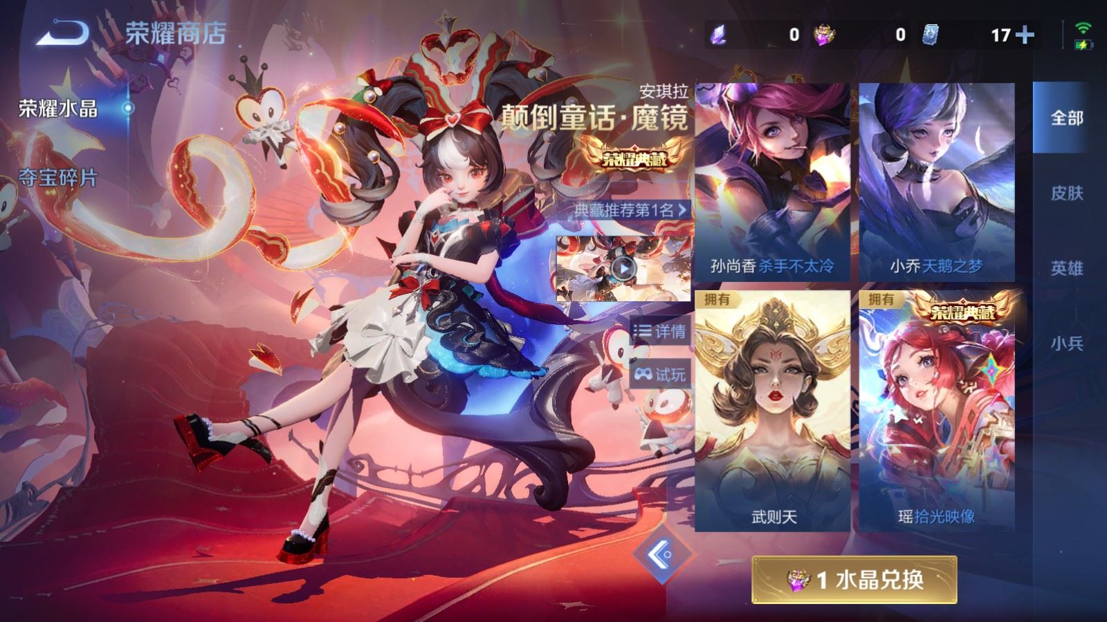 WZCMW4314912王者荣耀账号详情图28