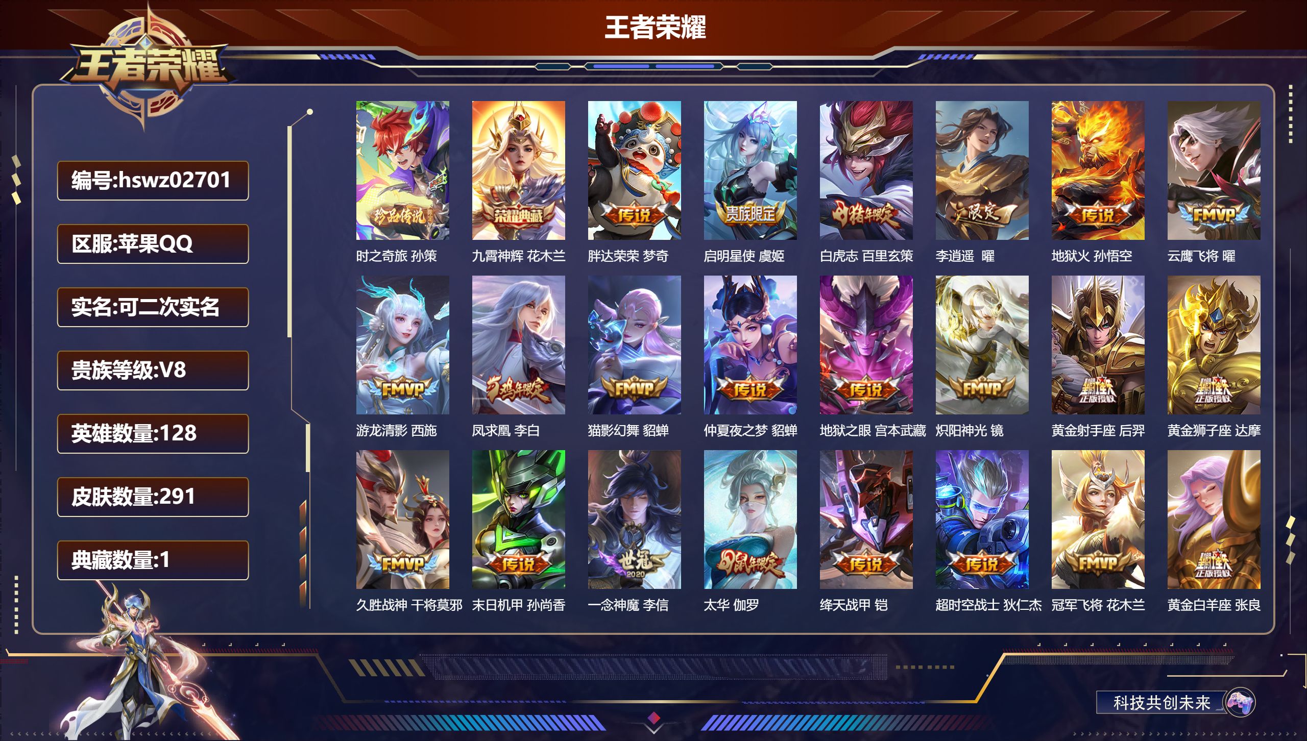 账号详情图片