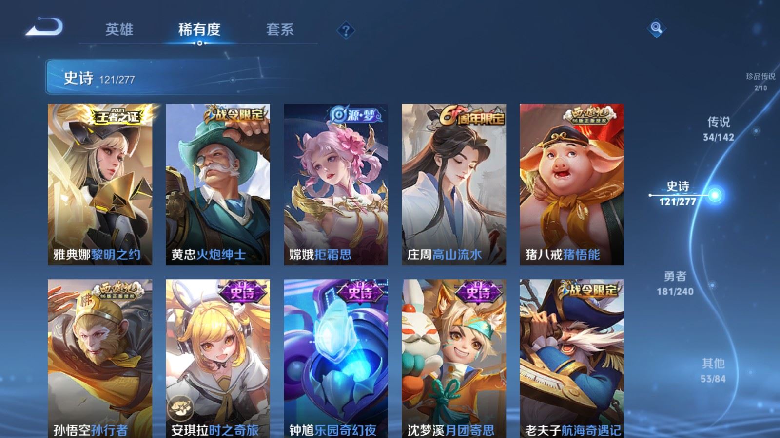 WZCMW4314930王者荣耀账号详情图17