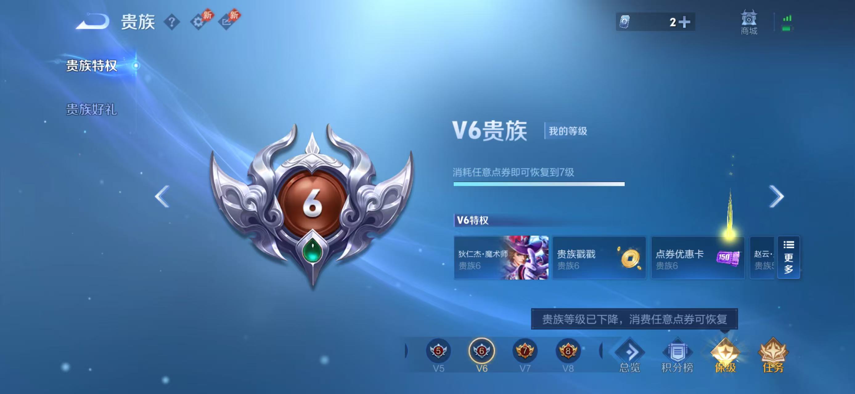 WZCMW4315002王者荣耀账号详情图4