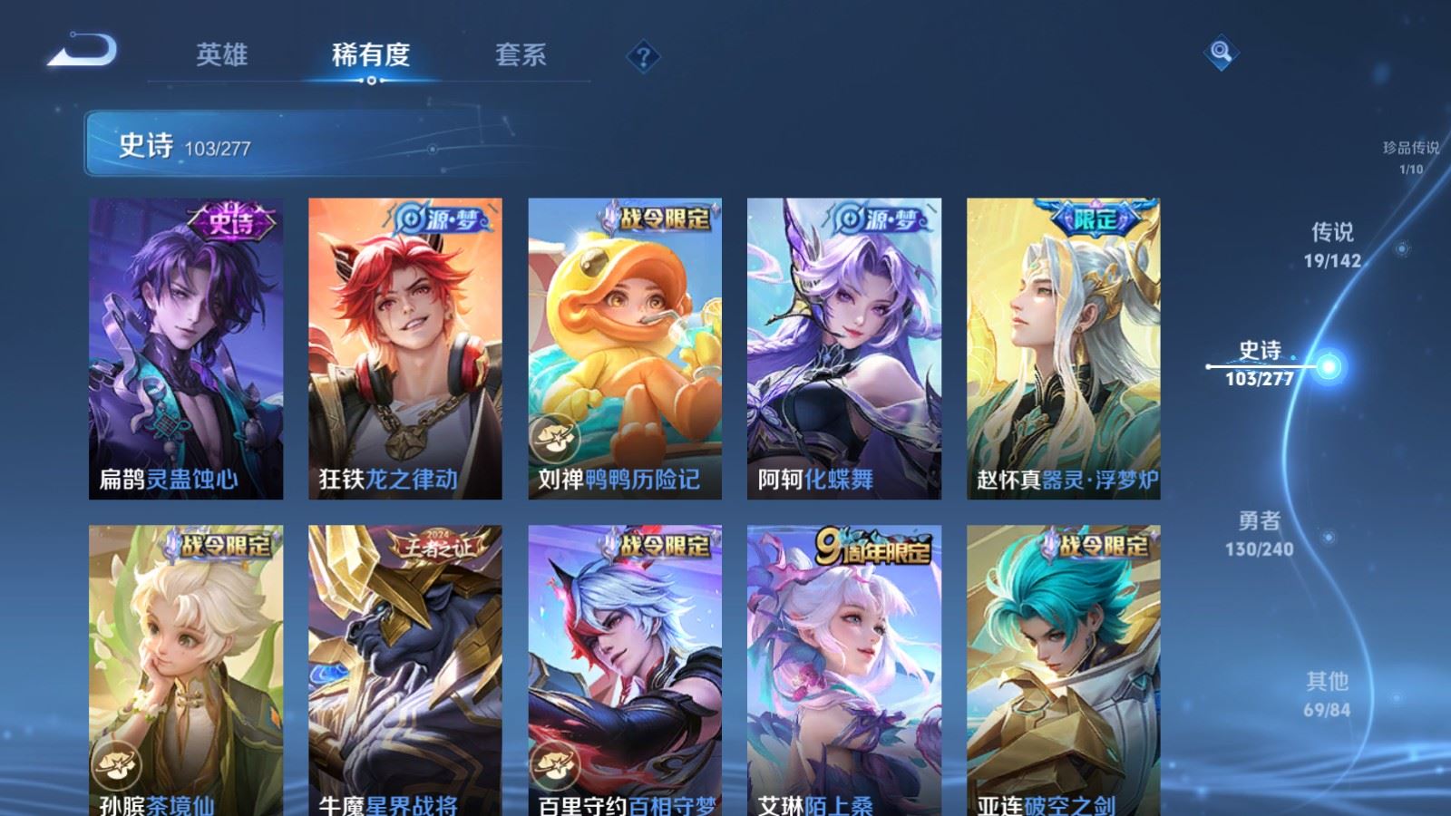 WZCMW4314933王者荣耀账号详情图10