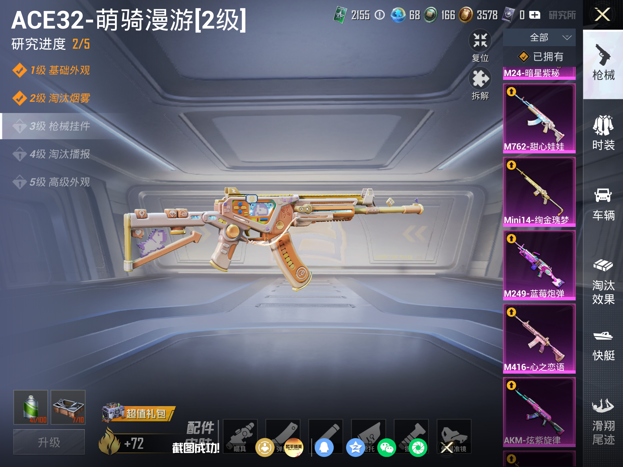 HPCMW4179053和平精英账号详情图22 HPCMW4179053和平精英账号详情图22
