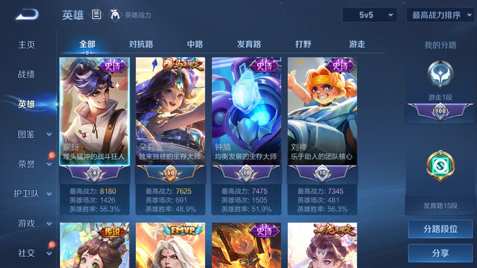 WZCMW4314930王者荣耀账号详情图2