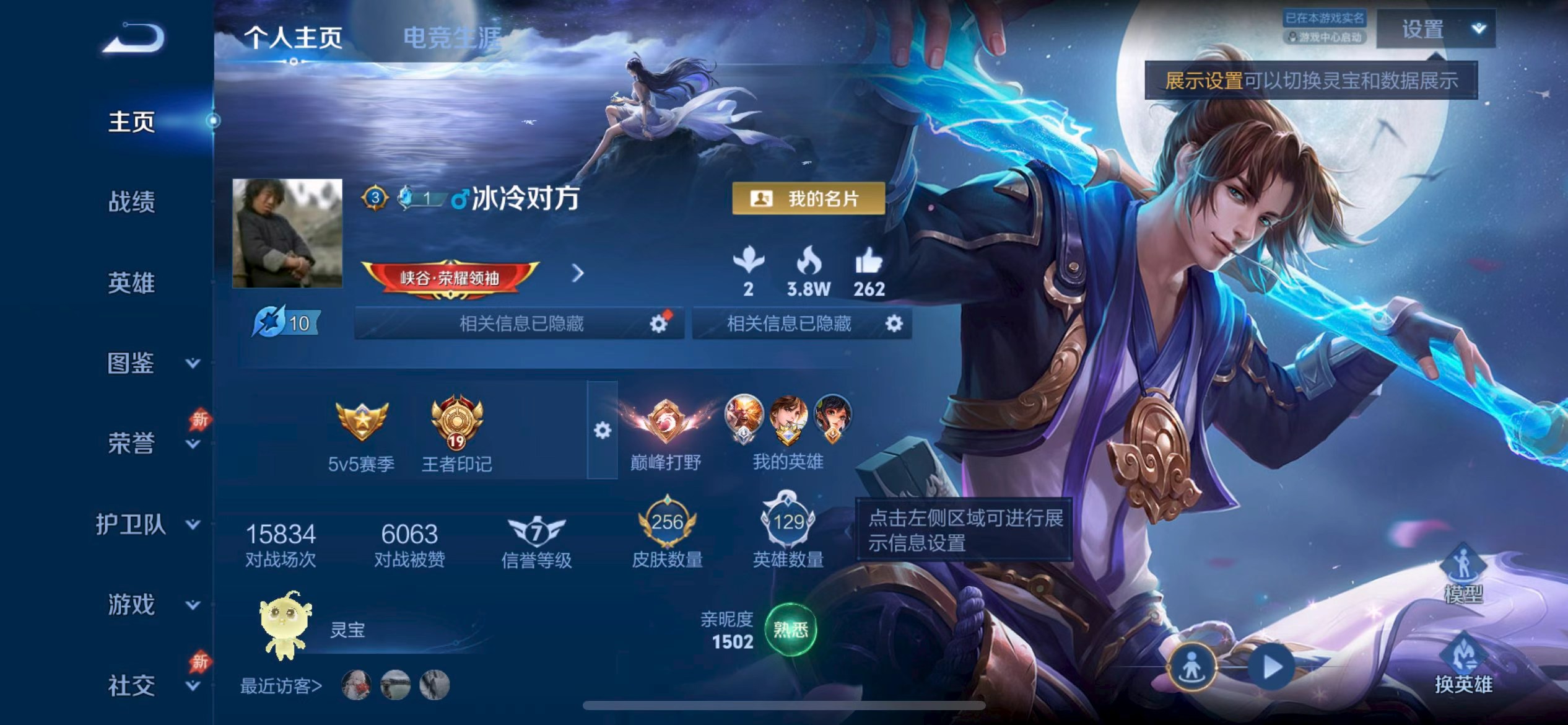 WZCMW4314818王者荣耀账号详情图1