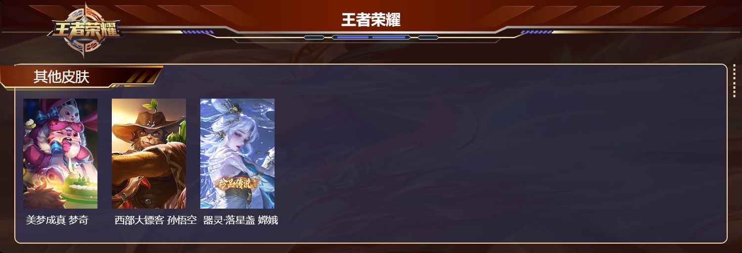 WZCMW4314851王者荣耀账号详情图9