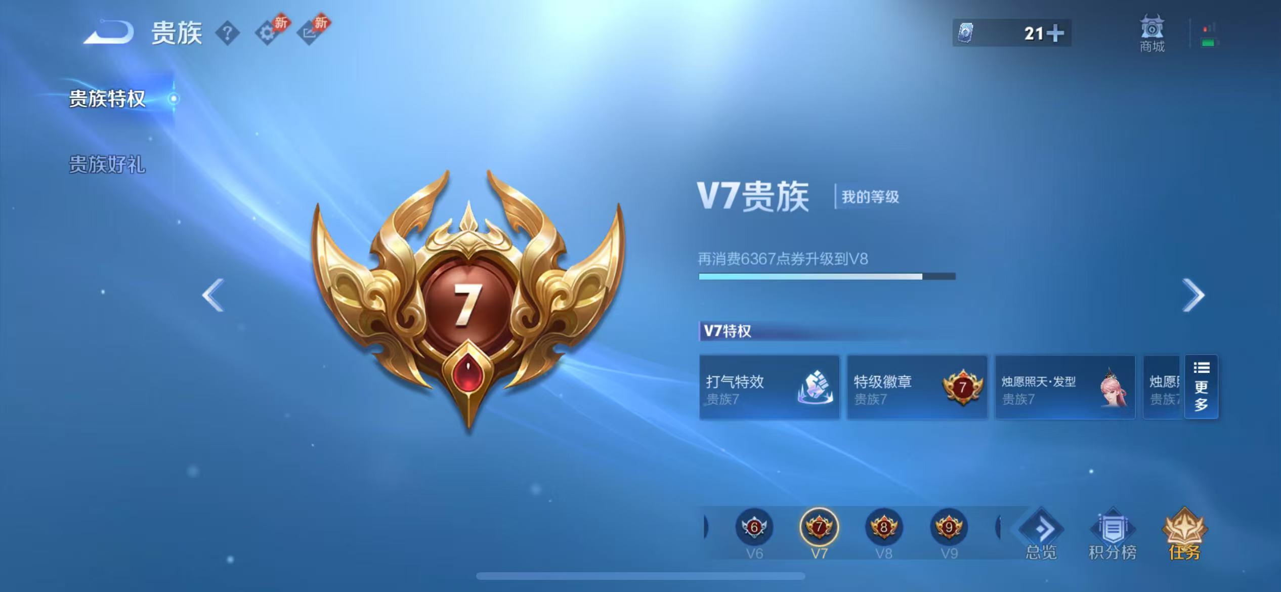 WZCMW4314970王者荣耀账号详情图2