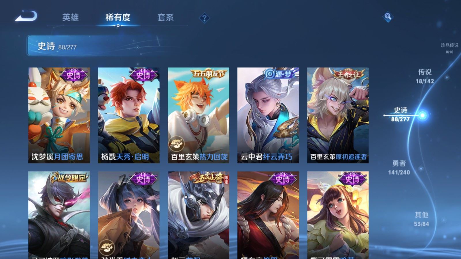 WZCMW4314922王者荣耀账号详情图13