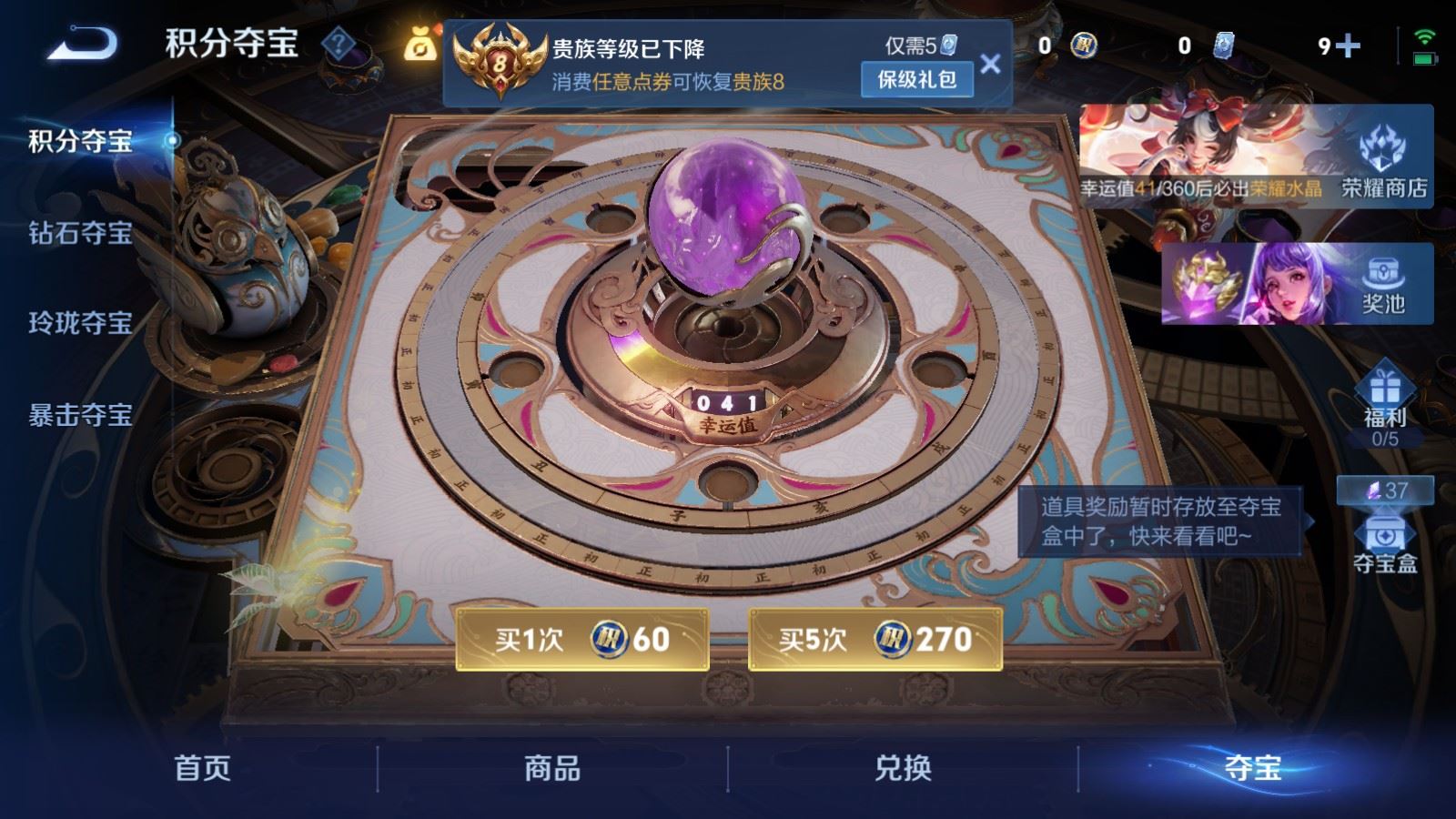 WZCMW4315001王者荣耀账号详情图21