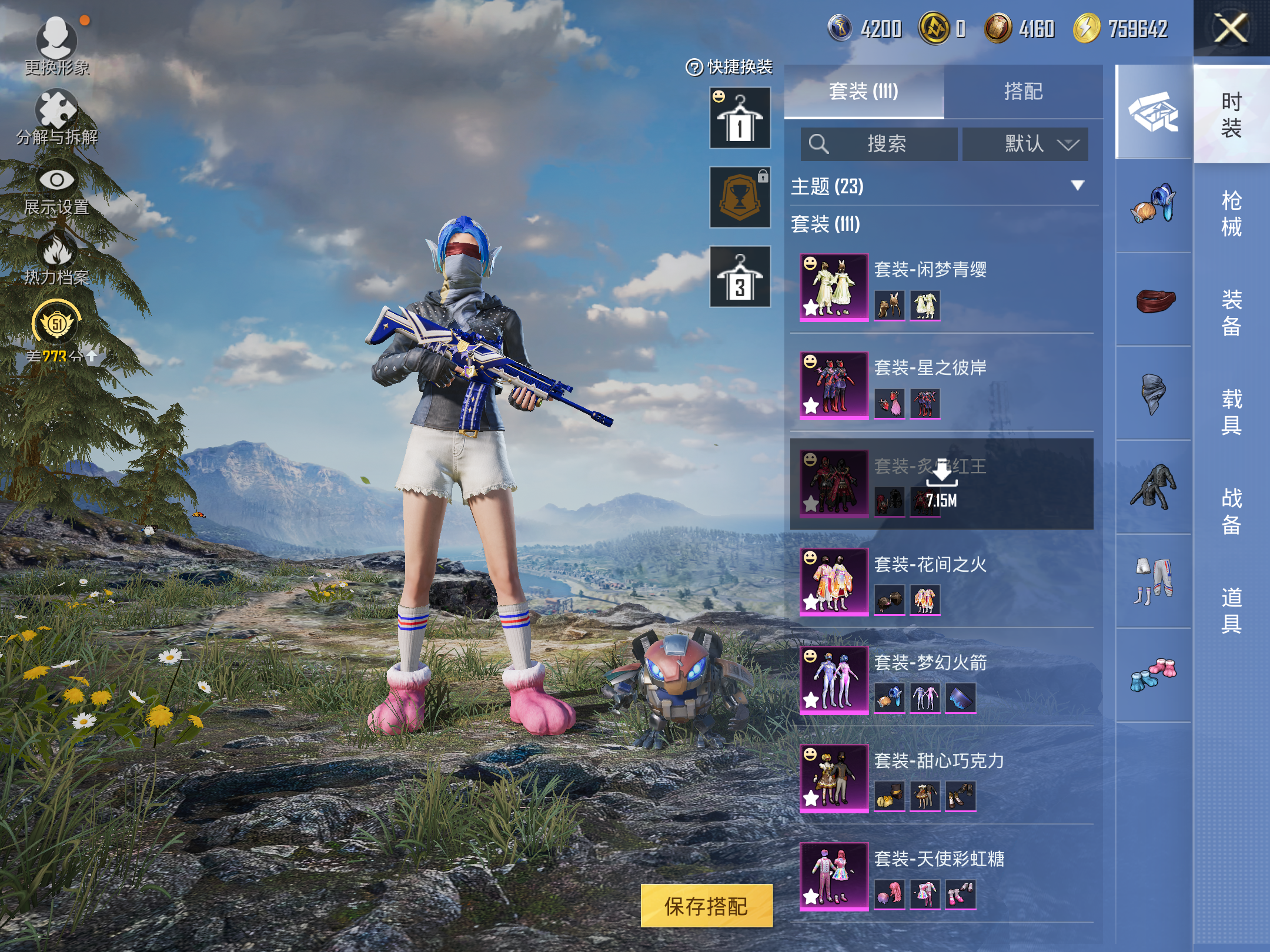 HPCMW4179192和平精英账号详情图4