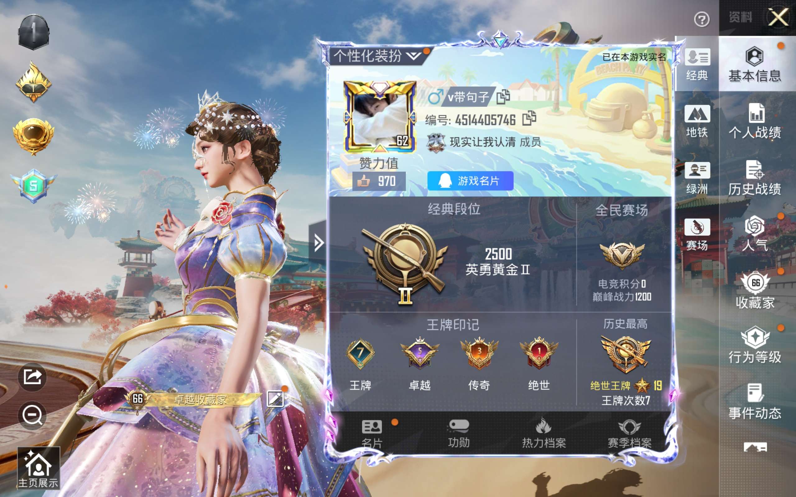 HPCMW4179058和平精英账号详情图3